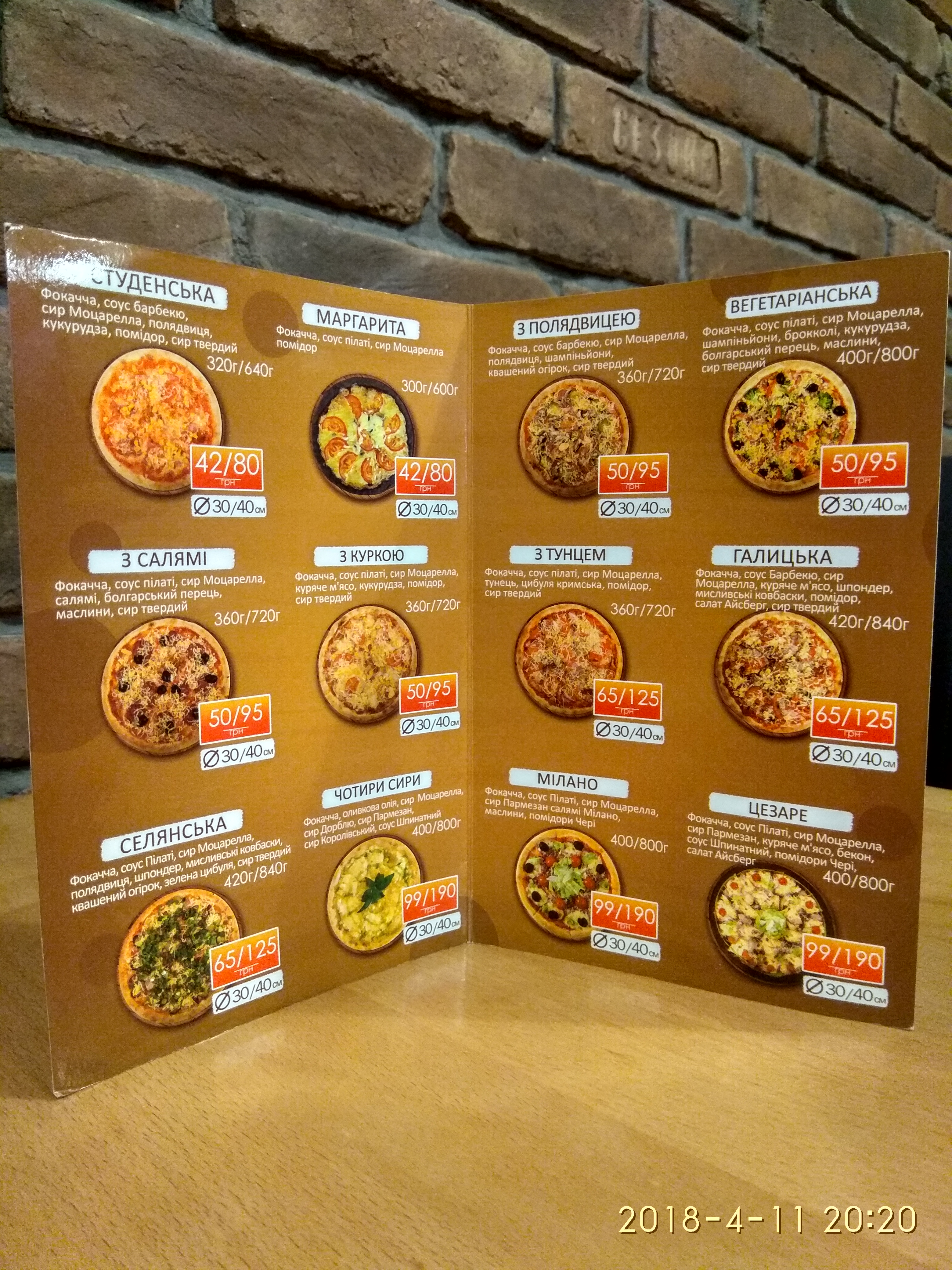 Intempo menu 2