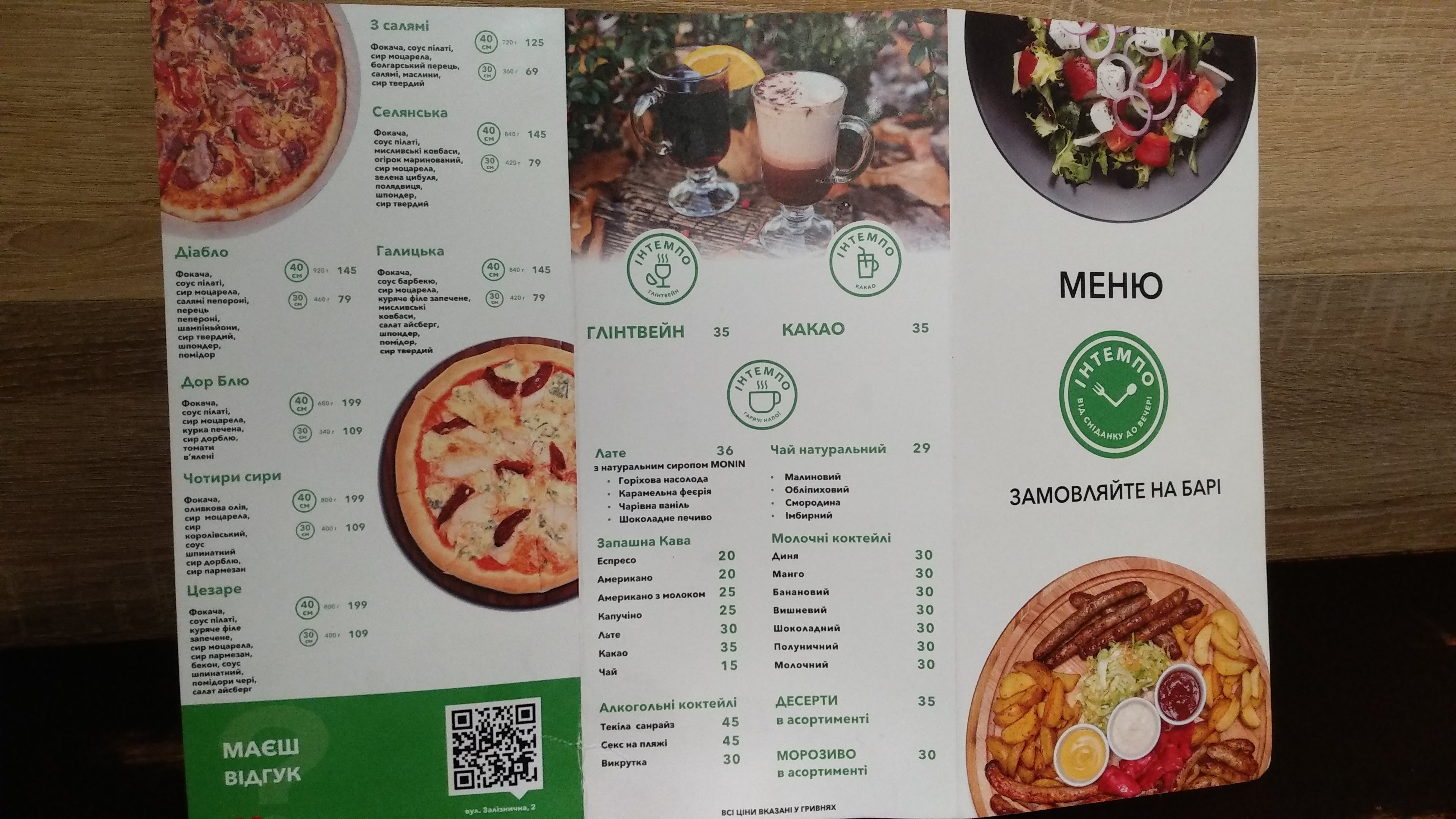 Intempo menu 4