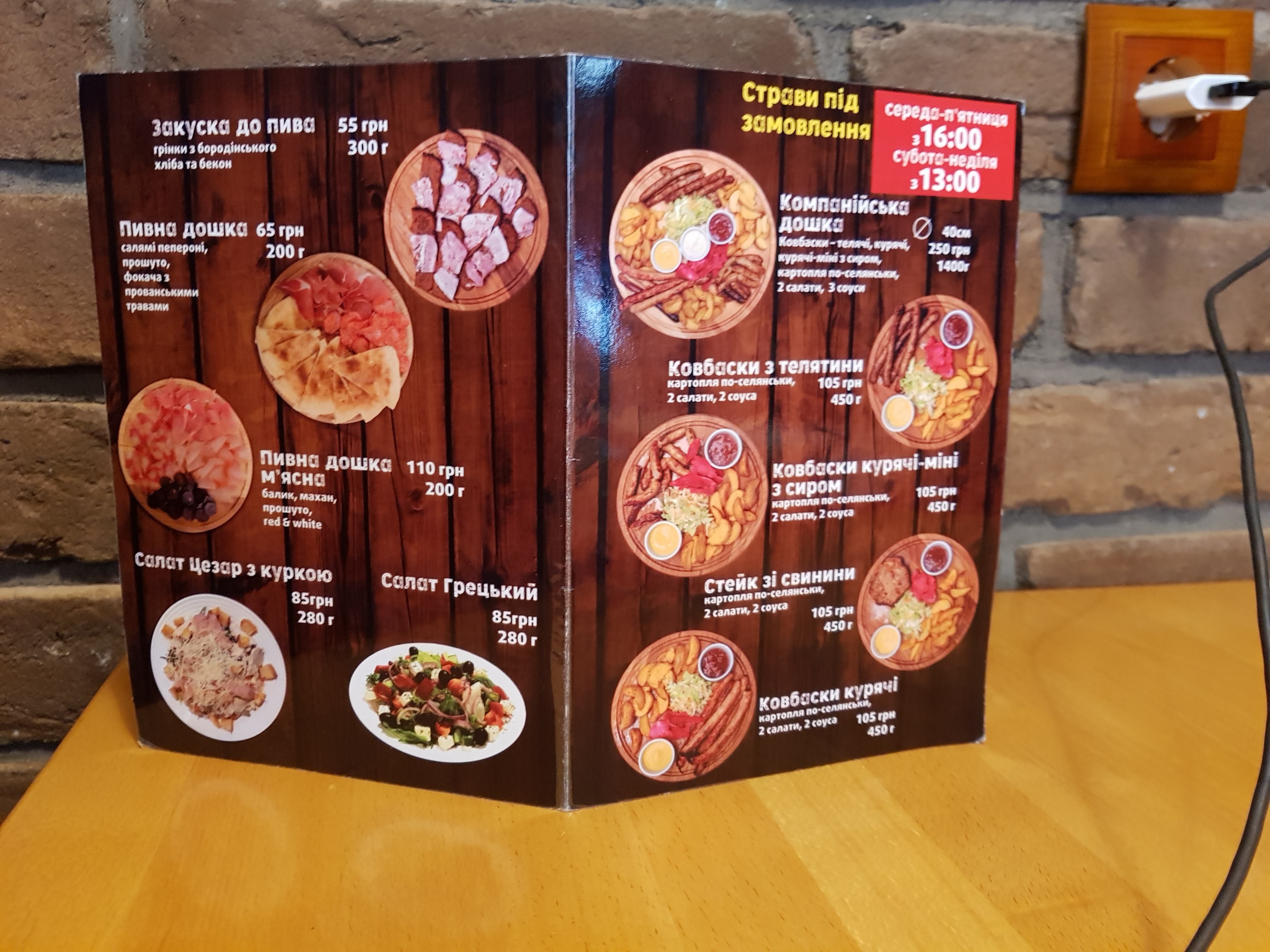 Intempo menu 5