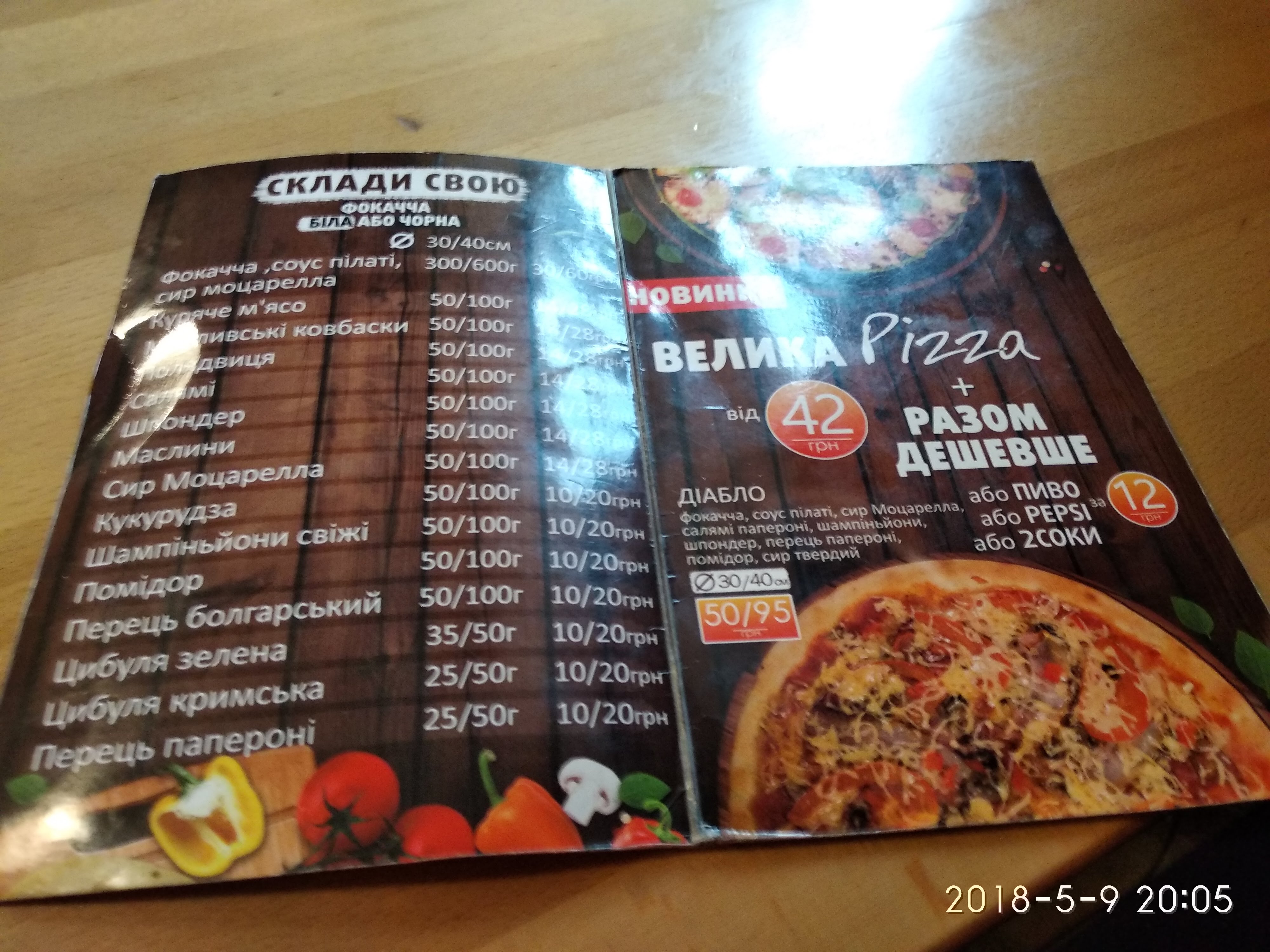 Intempo menu 7