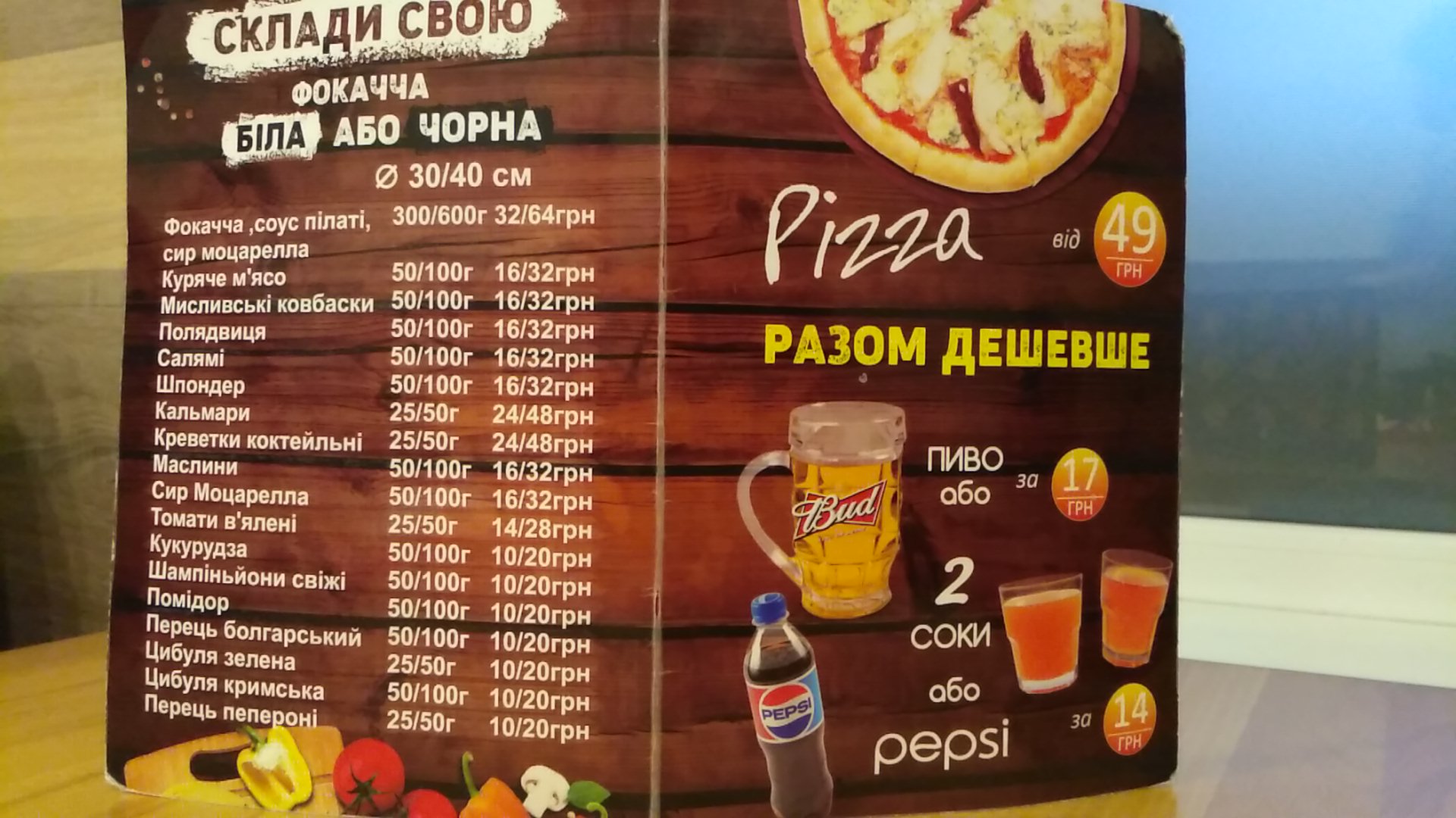 Intempo menu 11