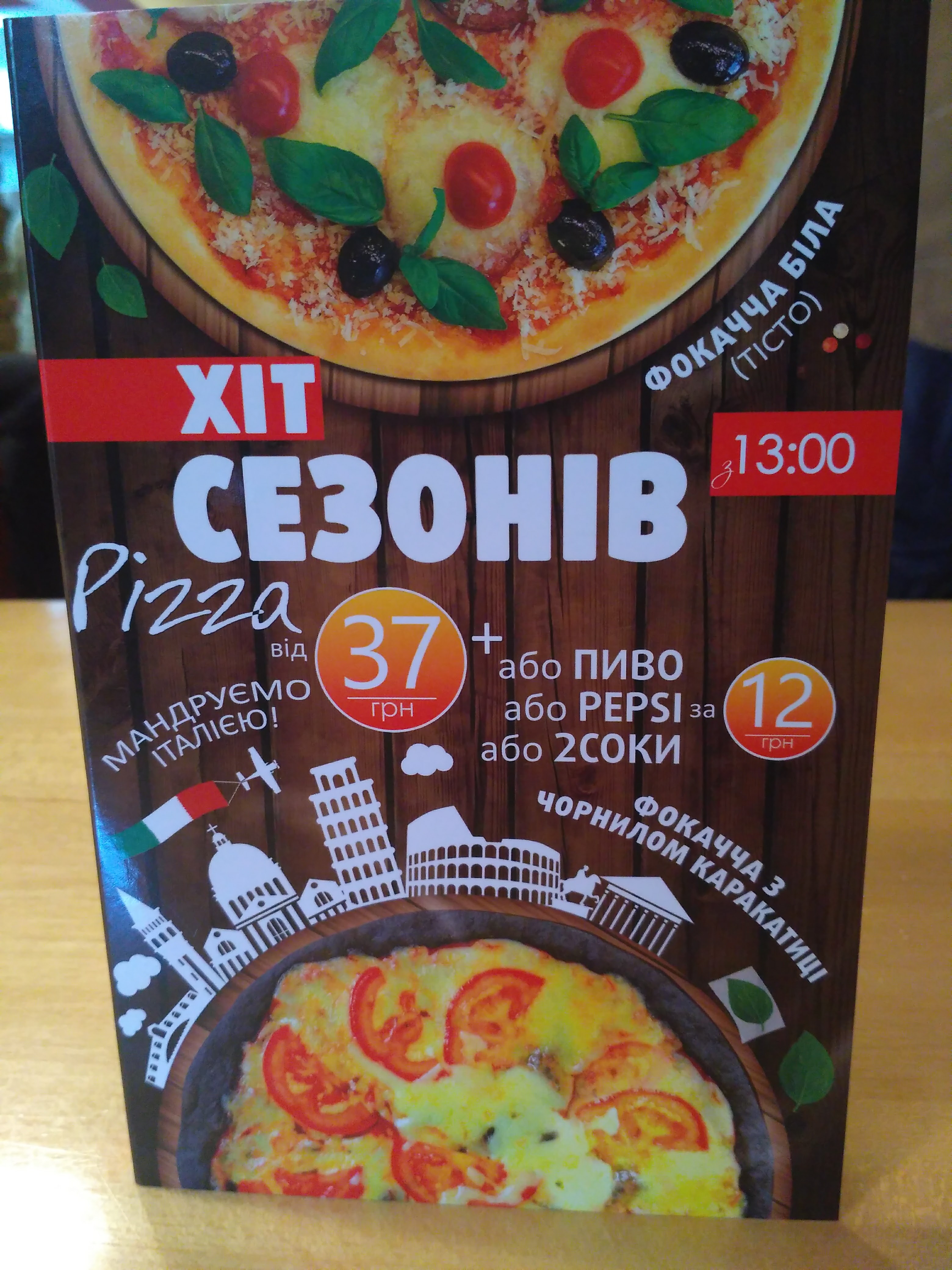 Intempo menu 12