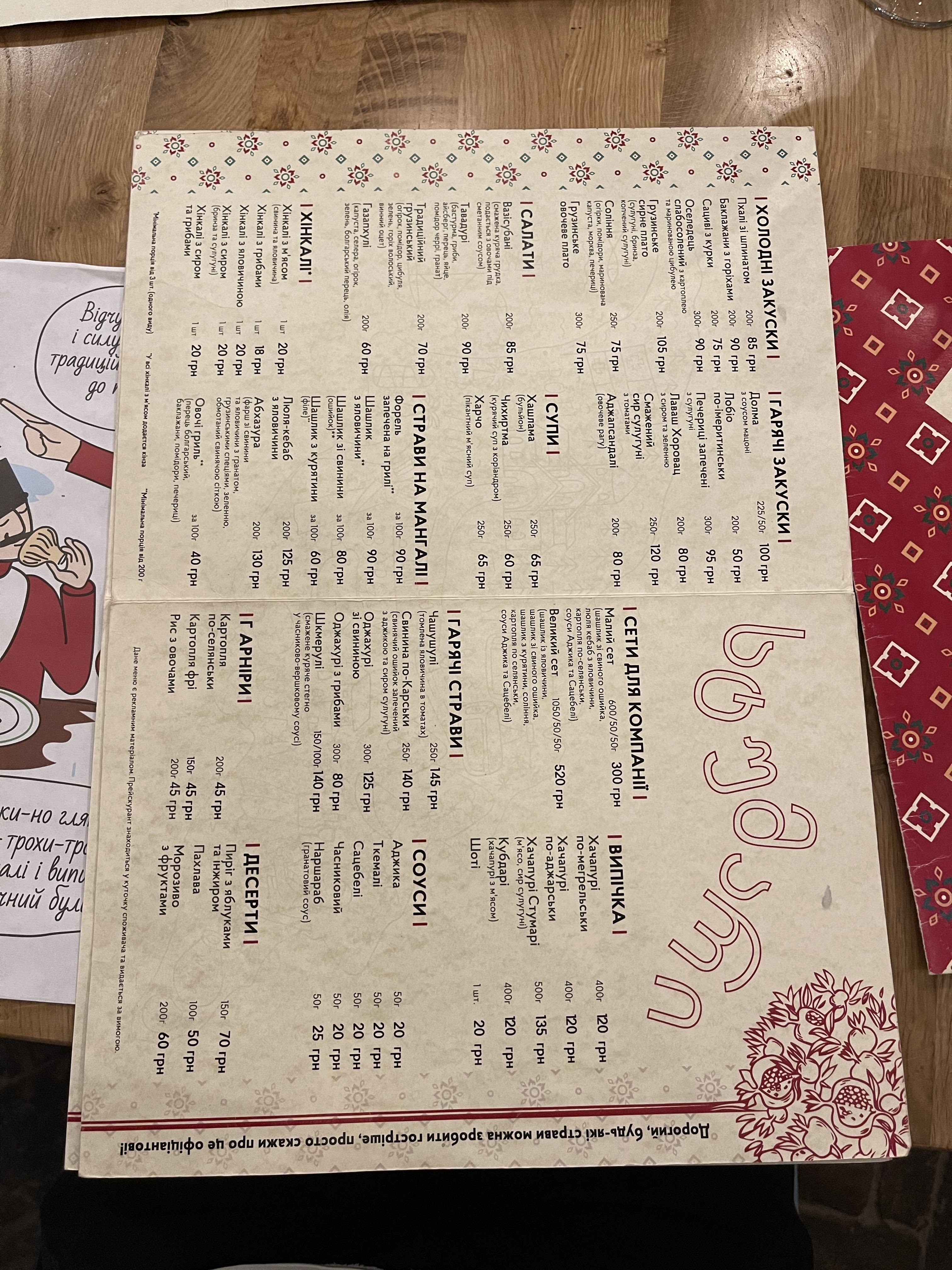 Stumari menu 4