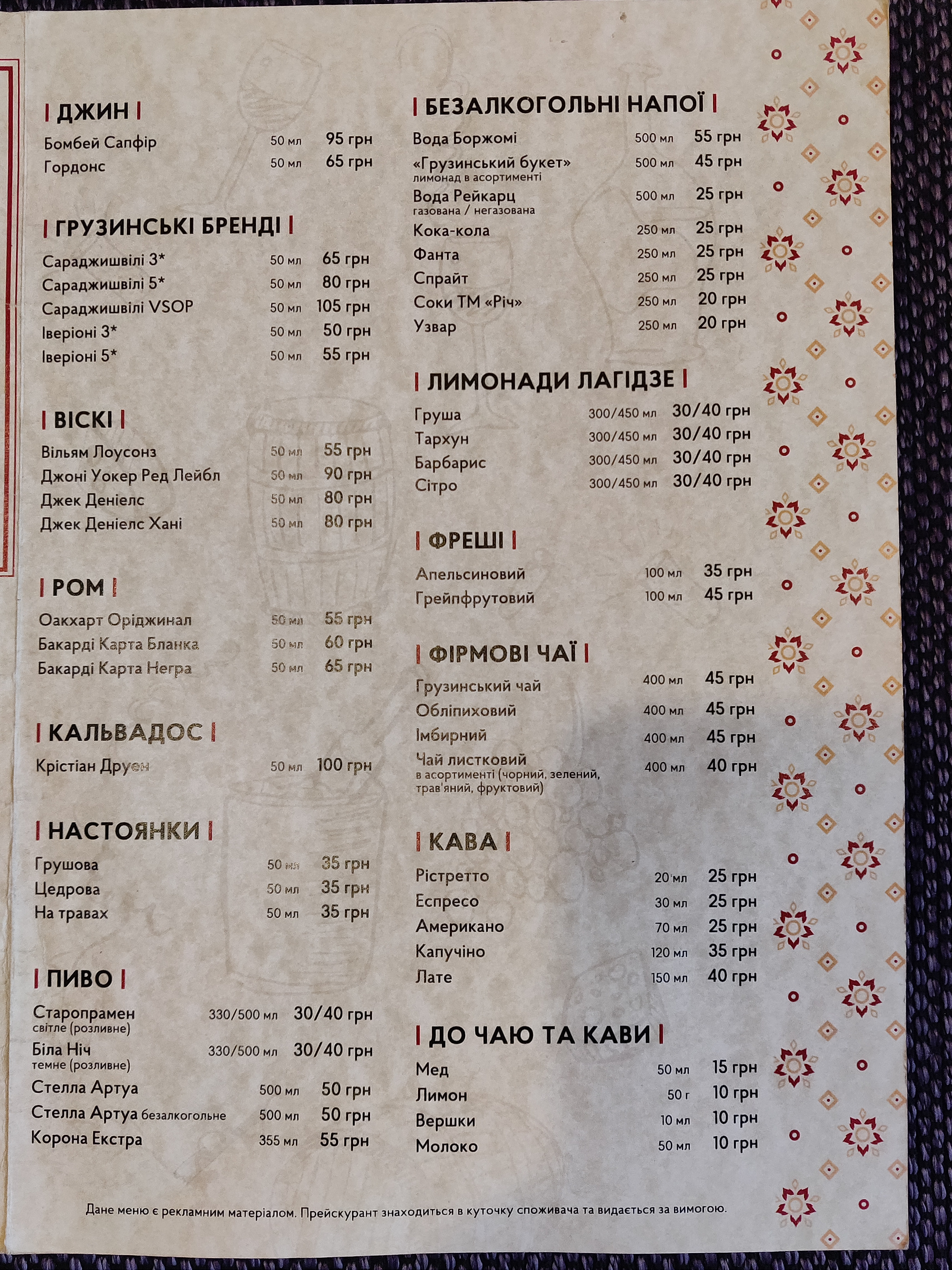 Stumari menu 5