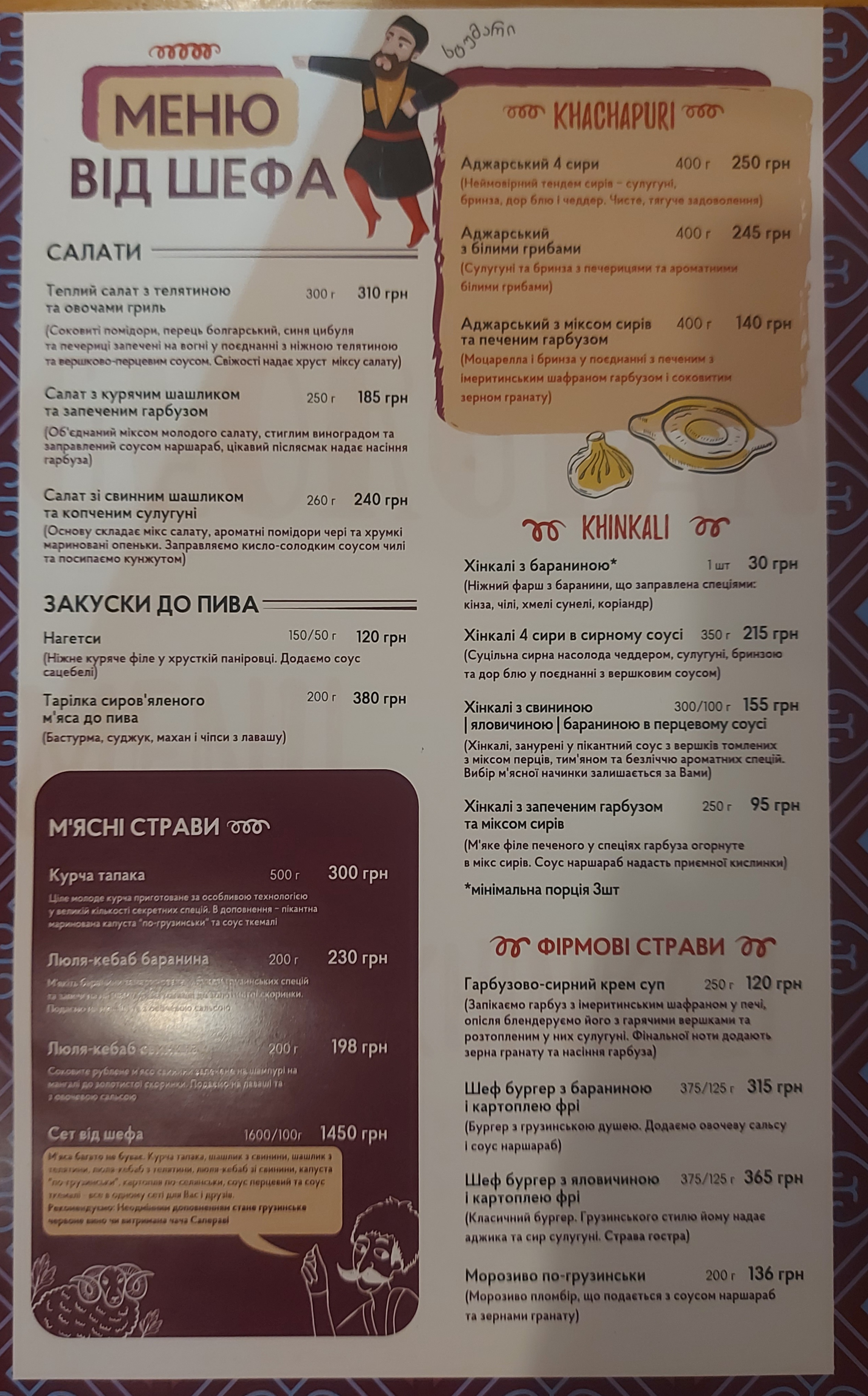 Stumari menu 6