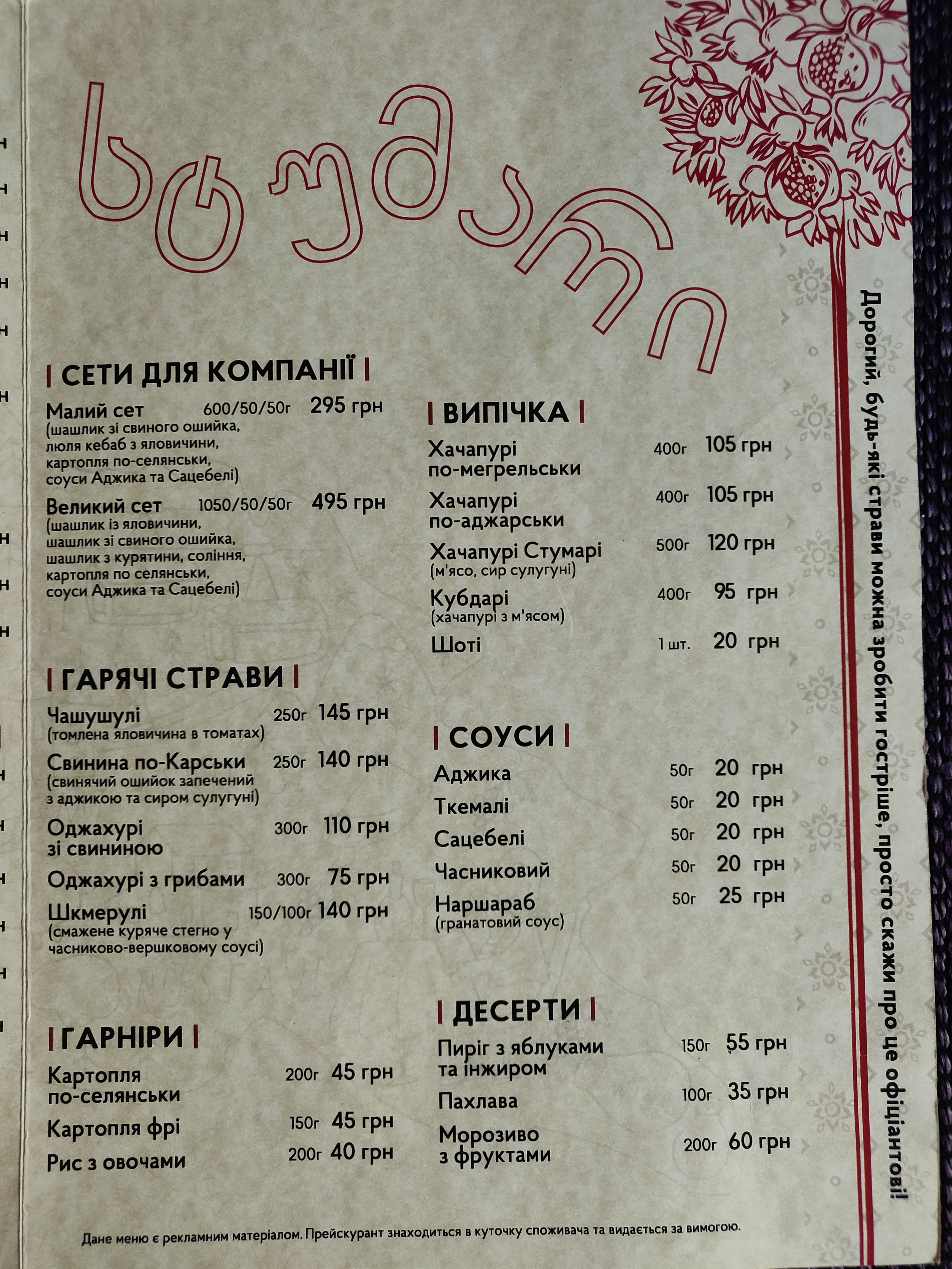 Stumari menu 7