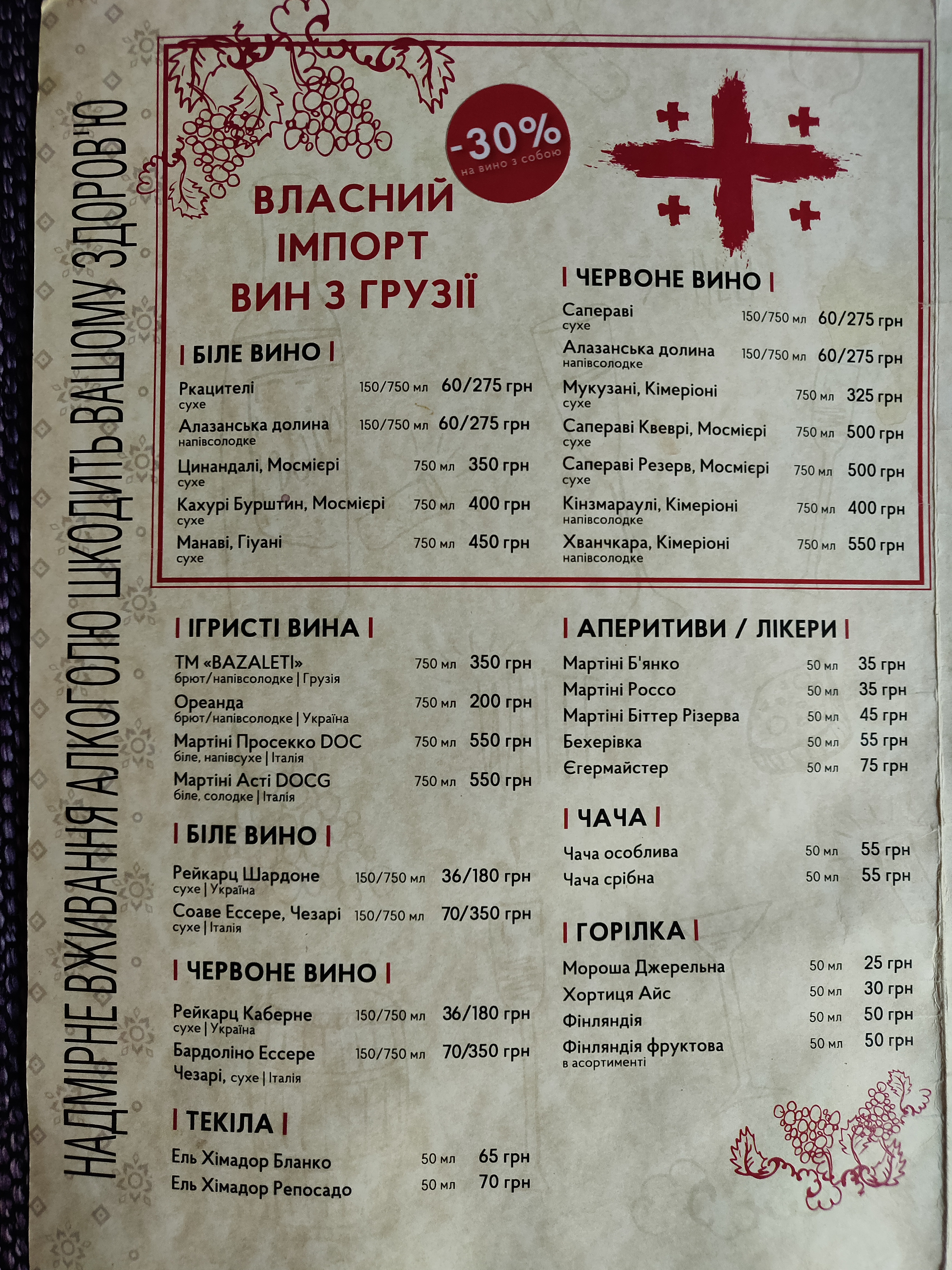 Stumari menu 8