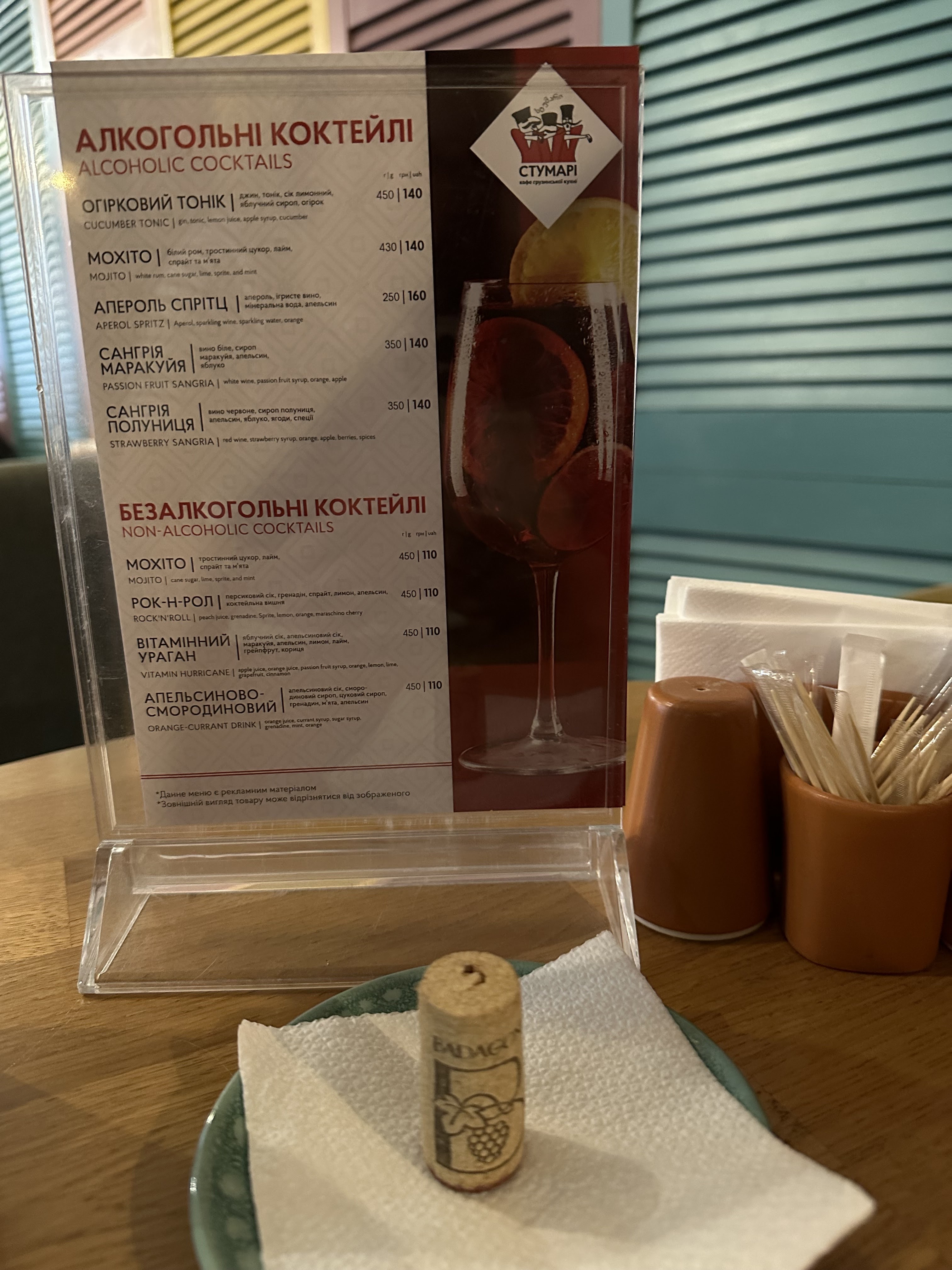 Stumari menu 11