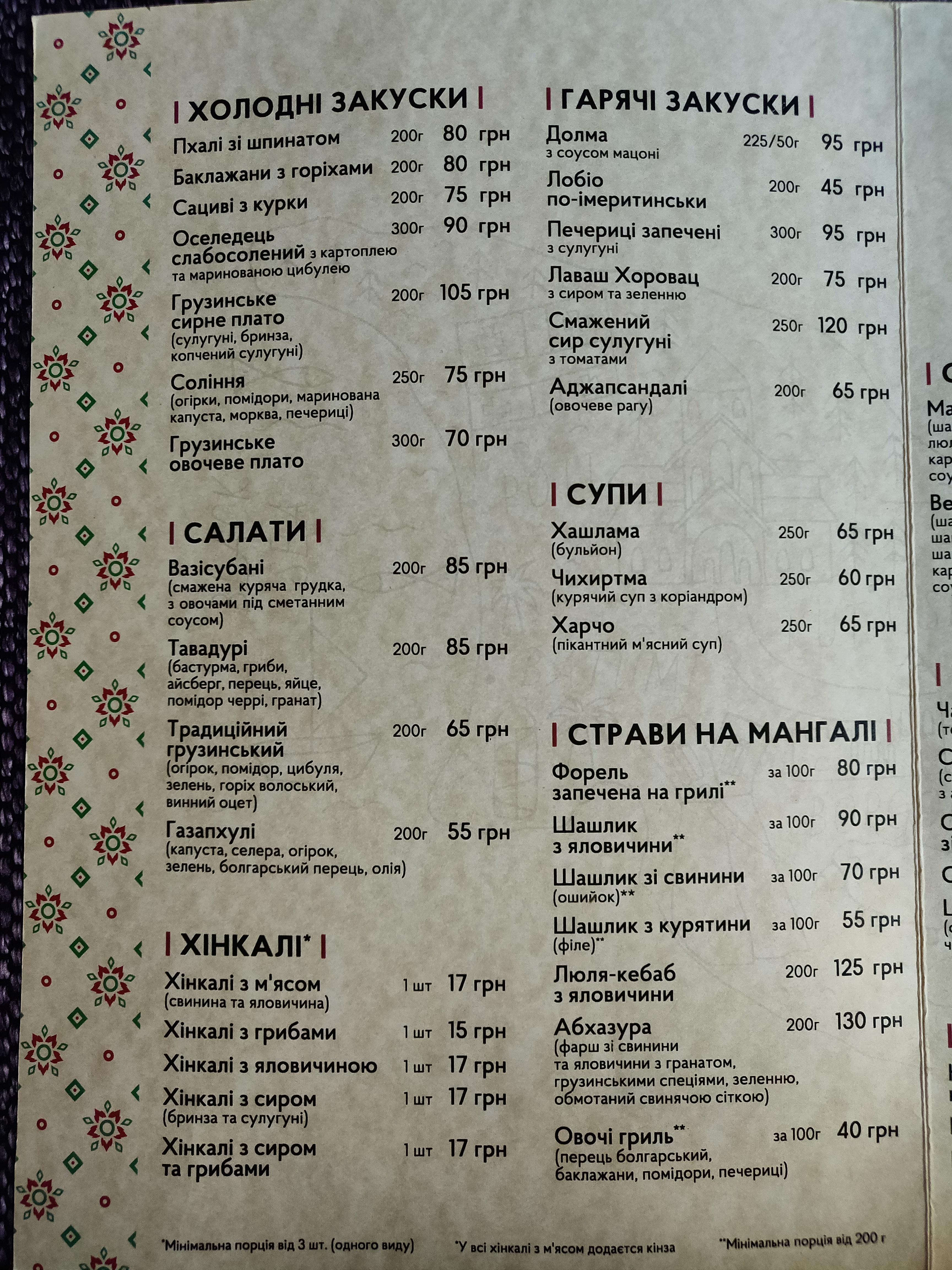 Stumari menu 12