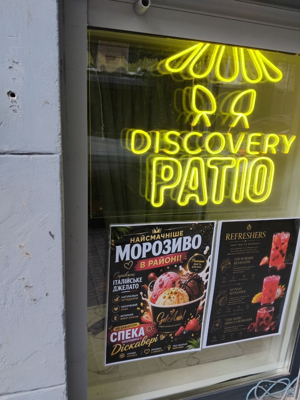Discovery Patio menu 1