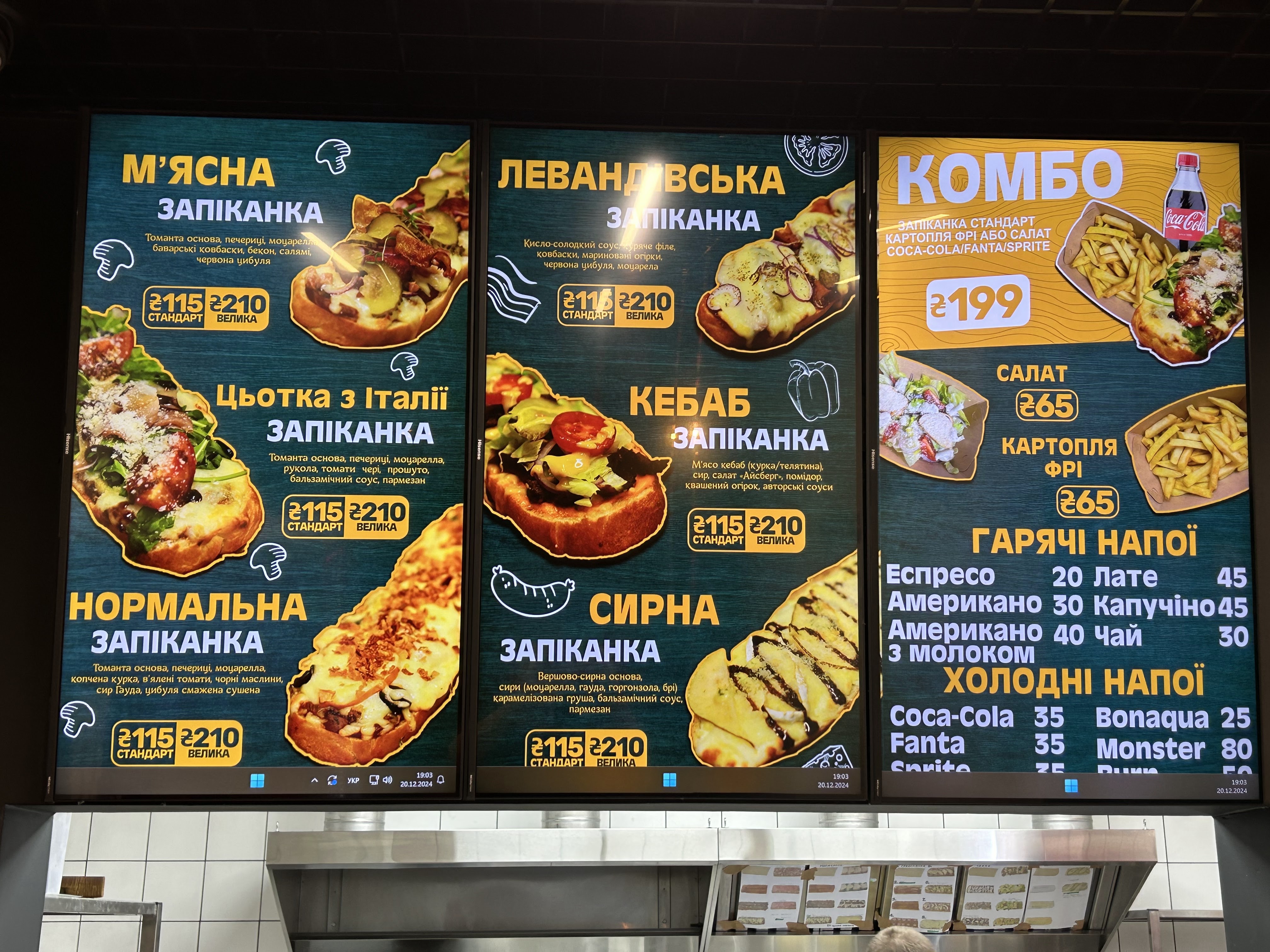 Persha Zapikanka menu 4