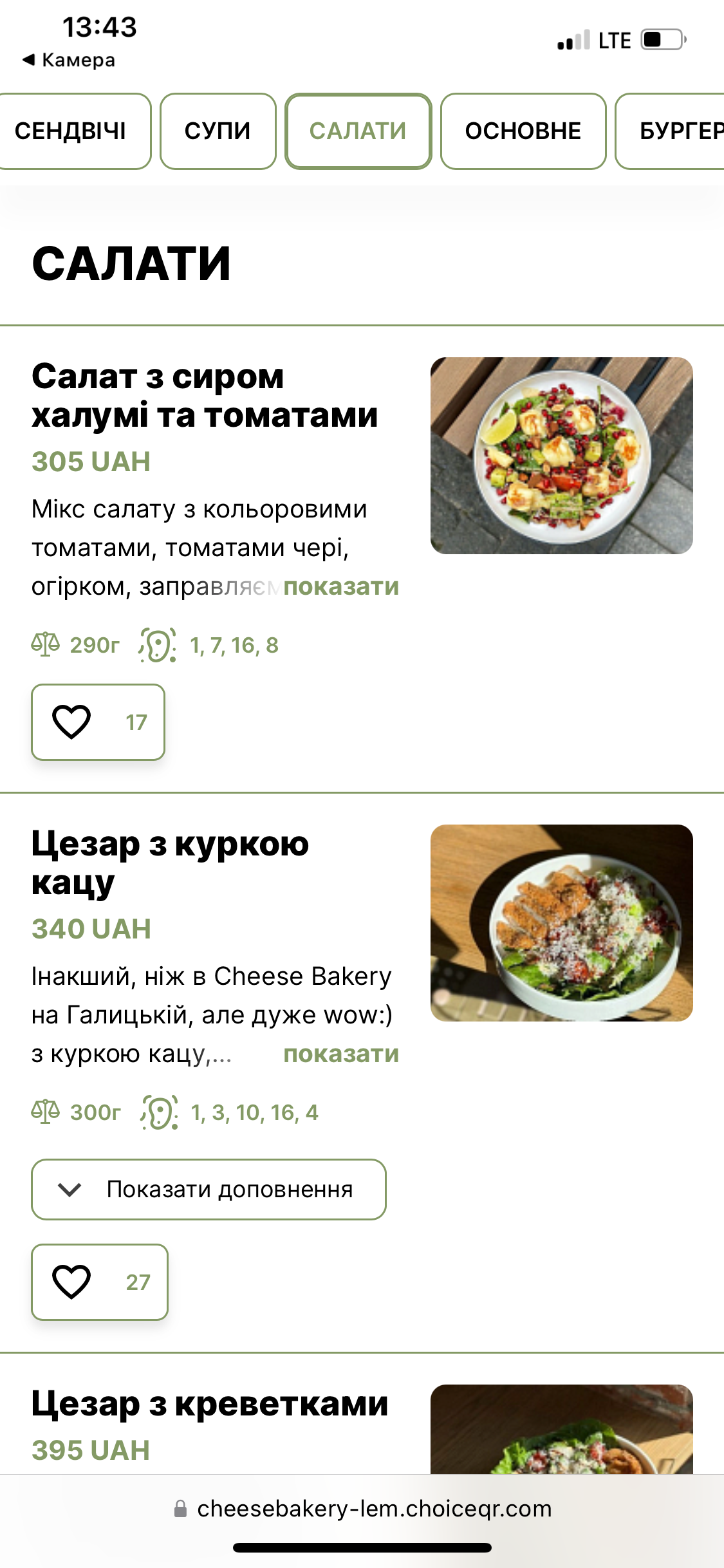 Cheese Bakery.LEM menu 2