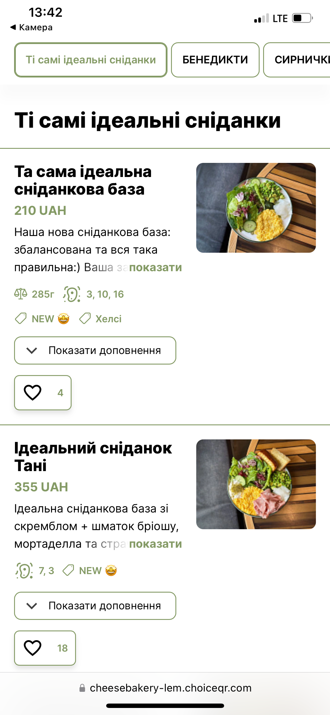 Cheese Bakery.LEM menu 3