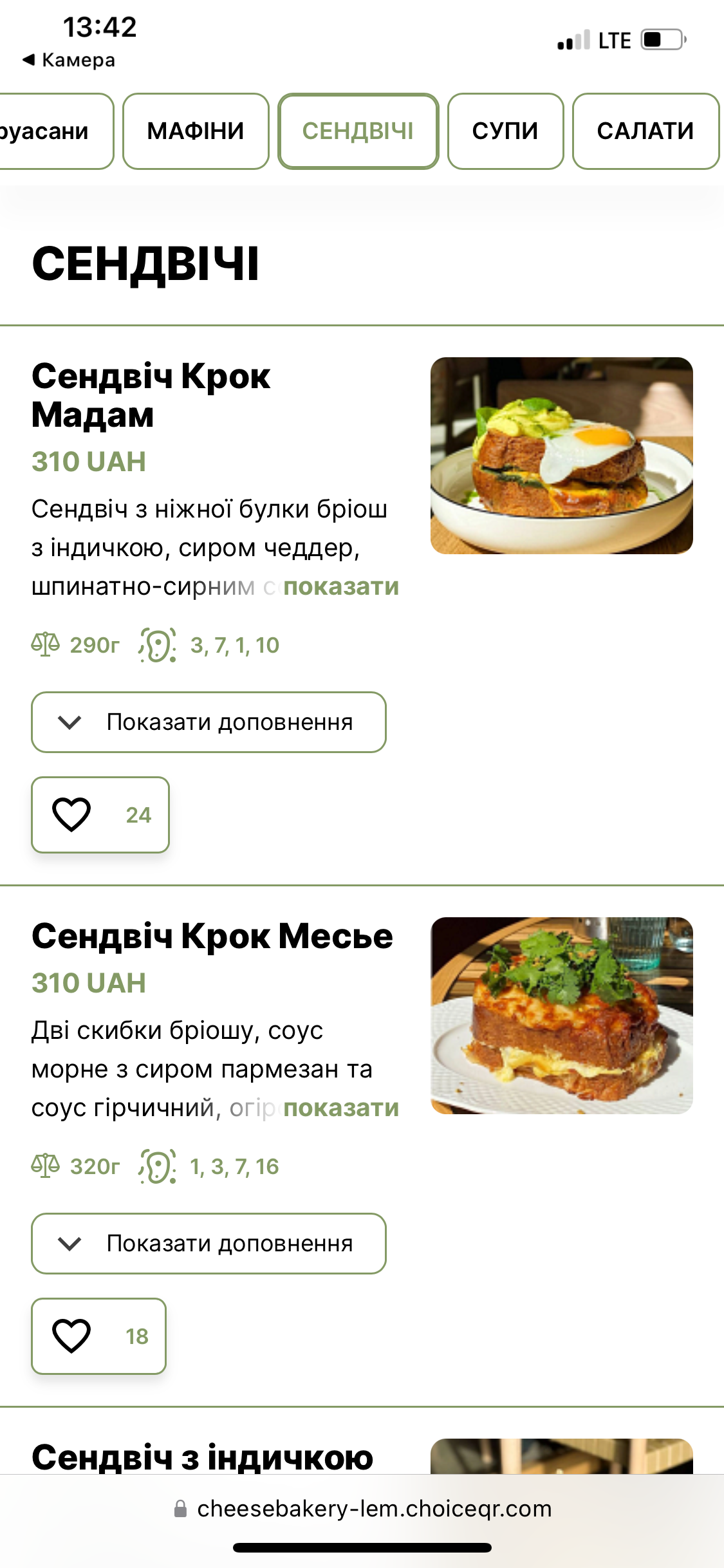 Cheese Bakery.LEM menu 5
