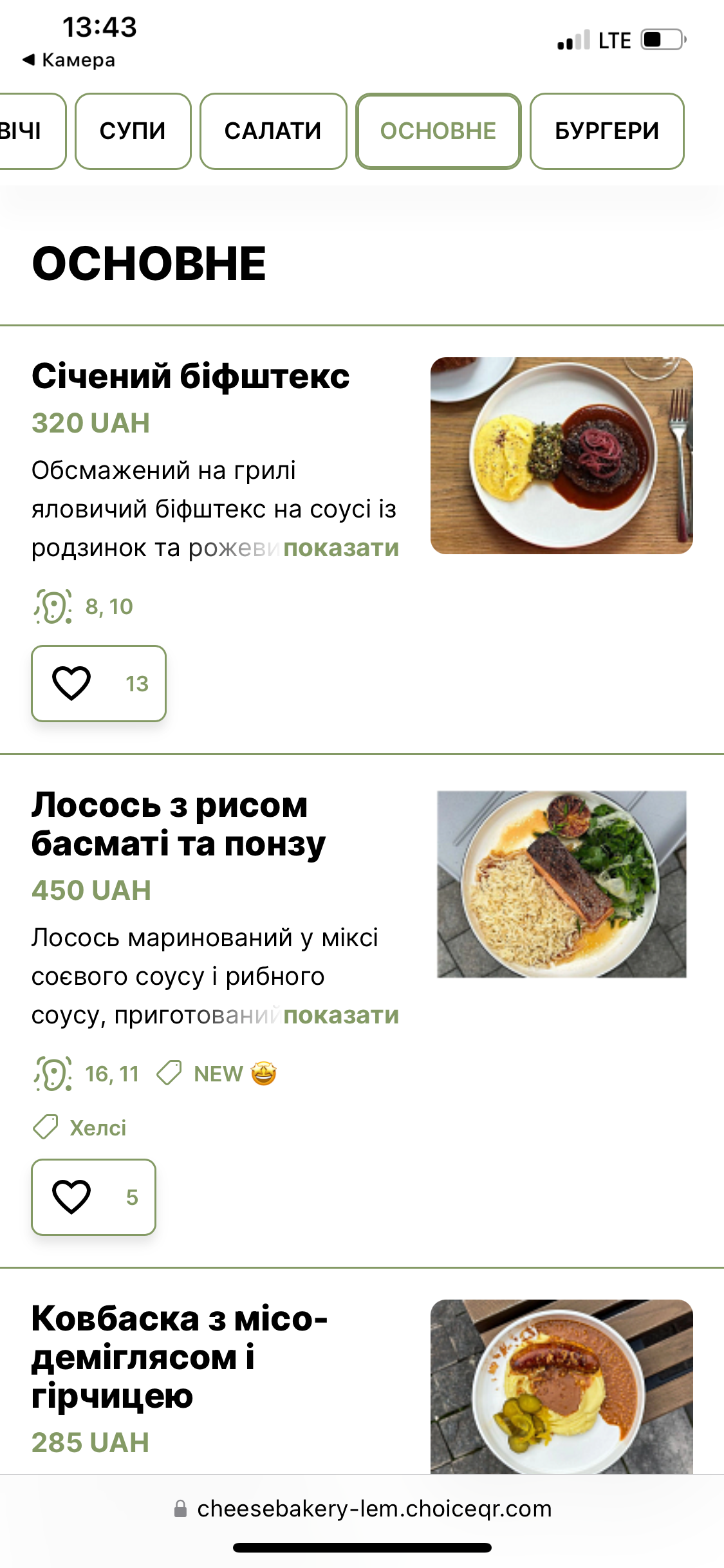 Cheese Bakery.LEM menu 6