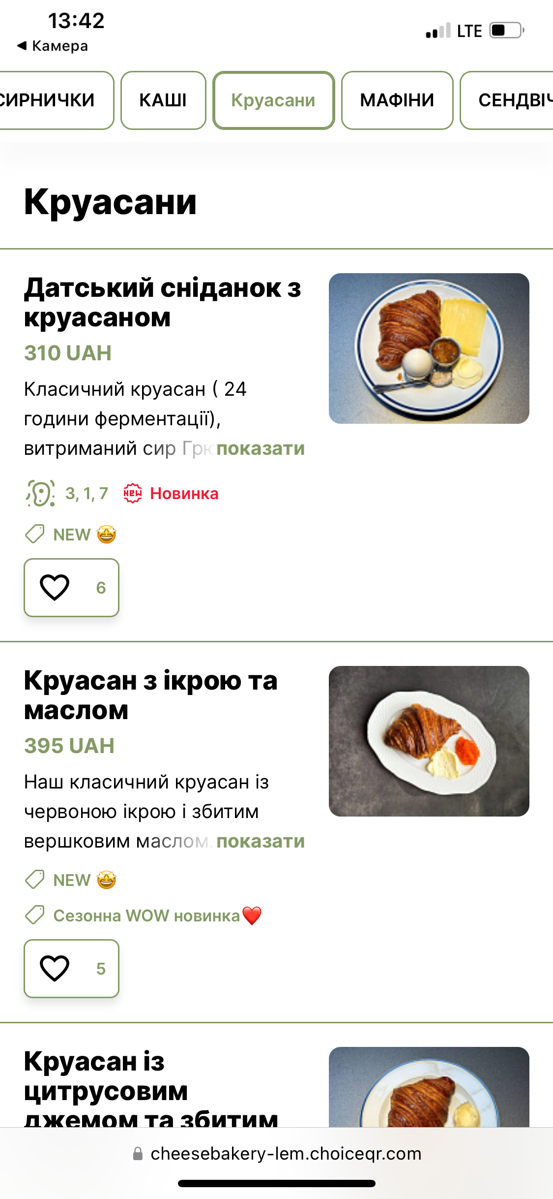 Cheese Bakery.LEM menu 7