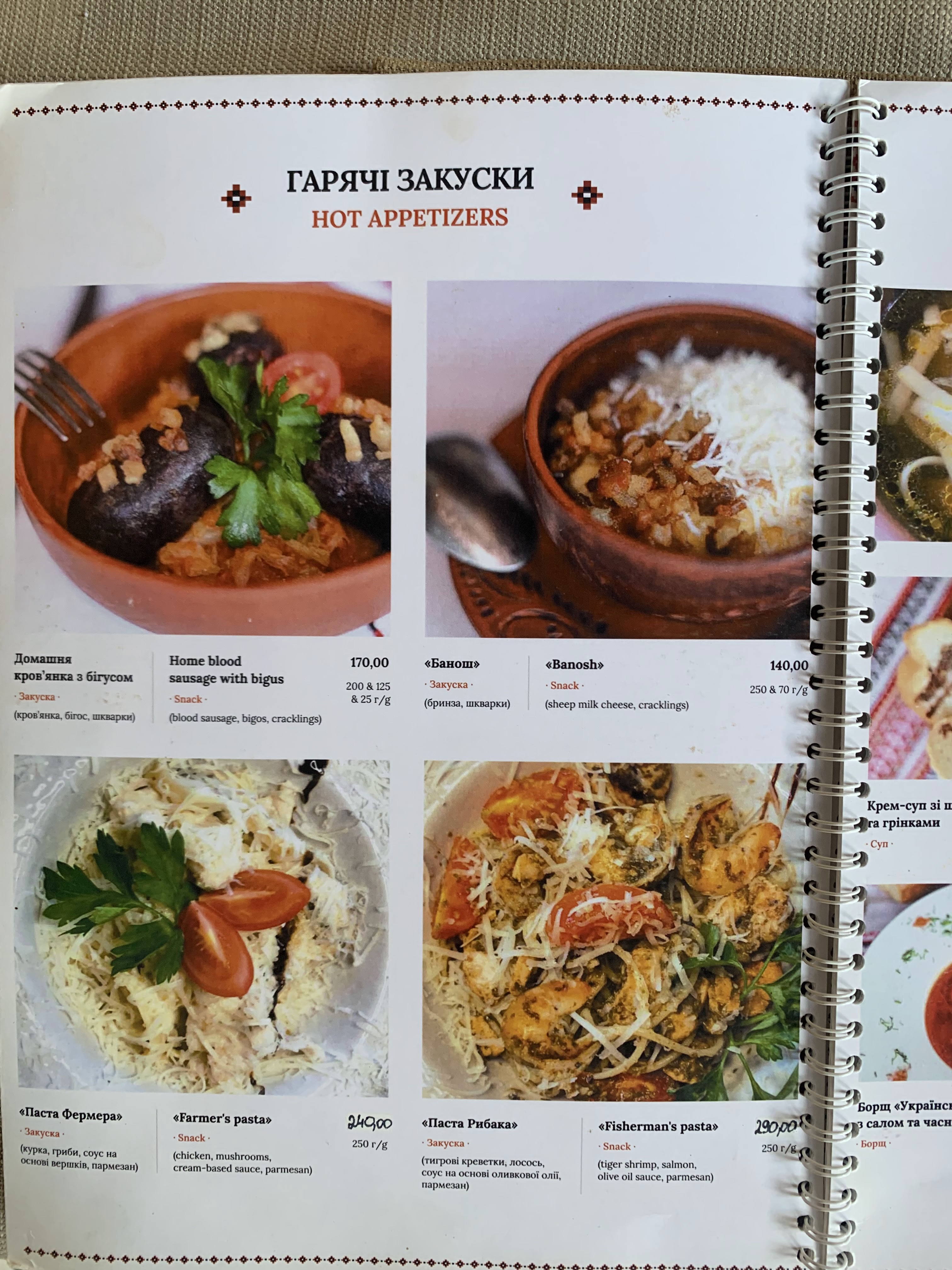 Seven piggies menu 1