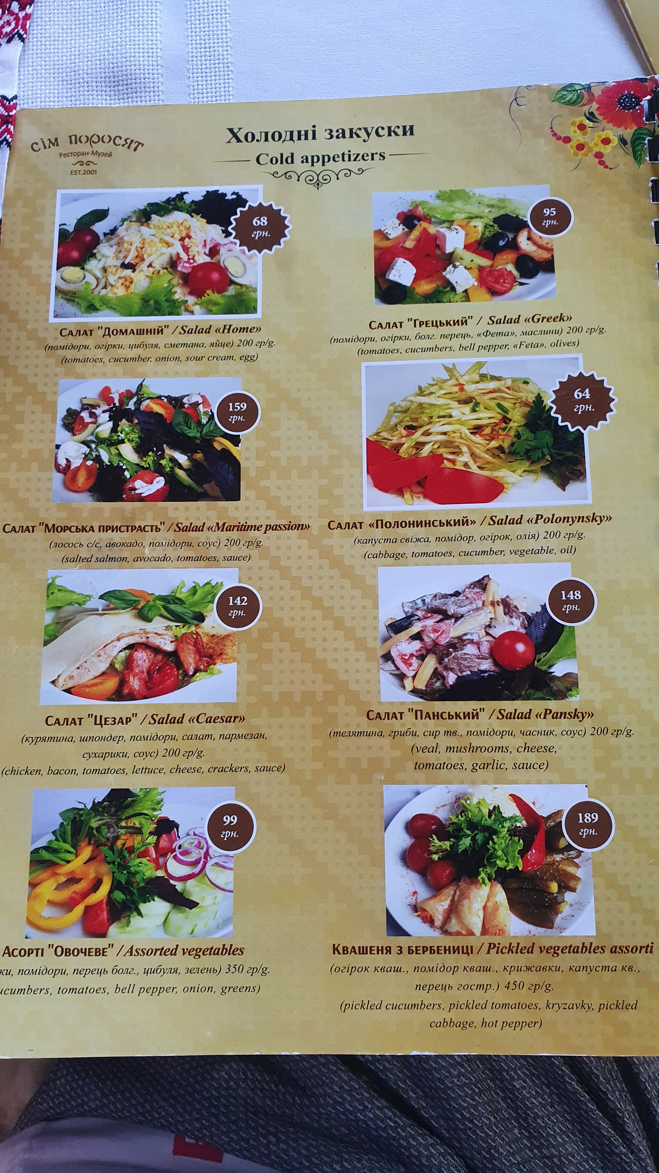Seven piggies menu 2