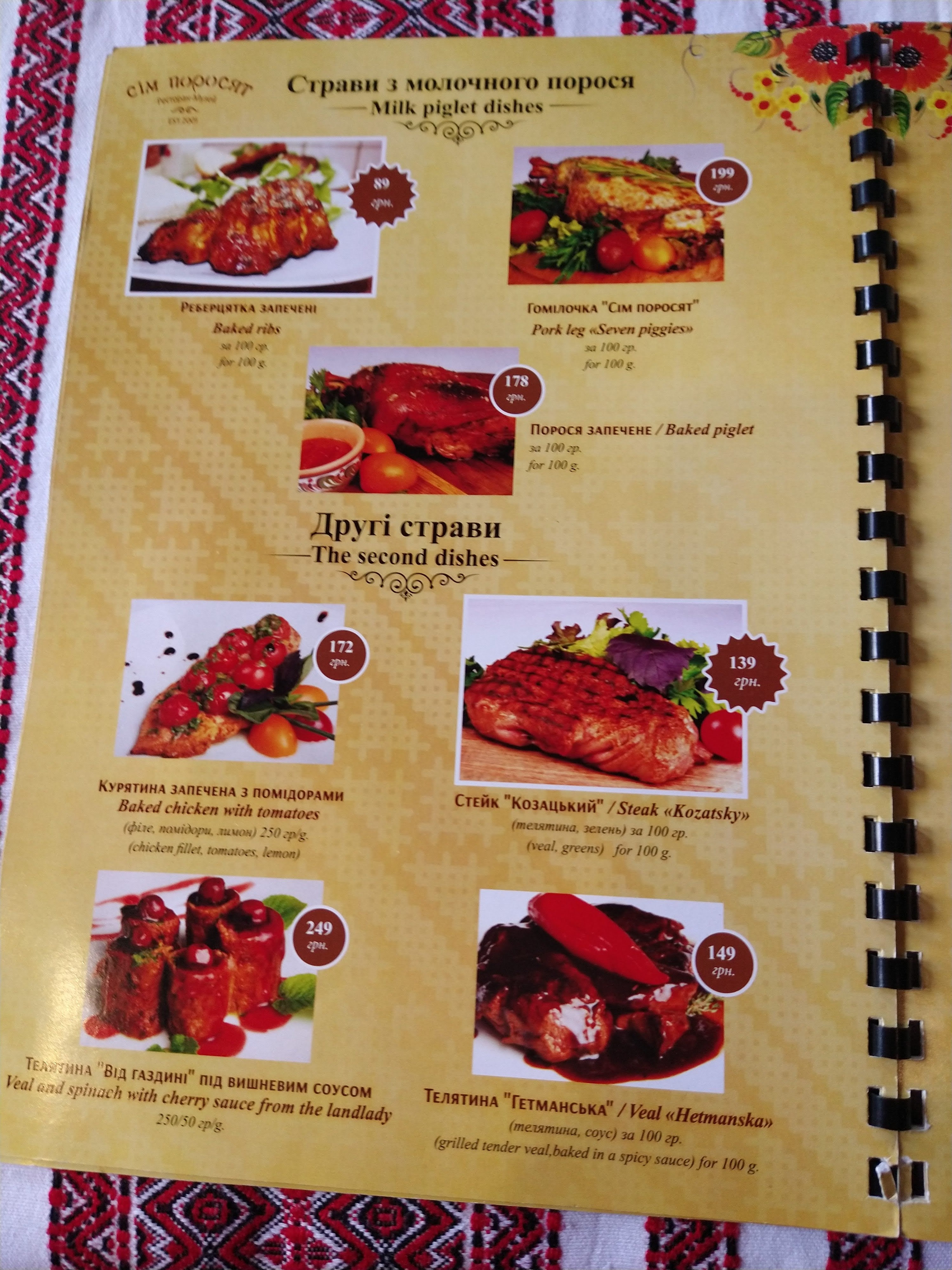 Seven piggies menu 12