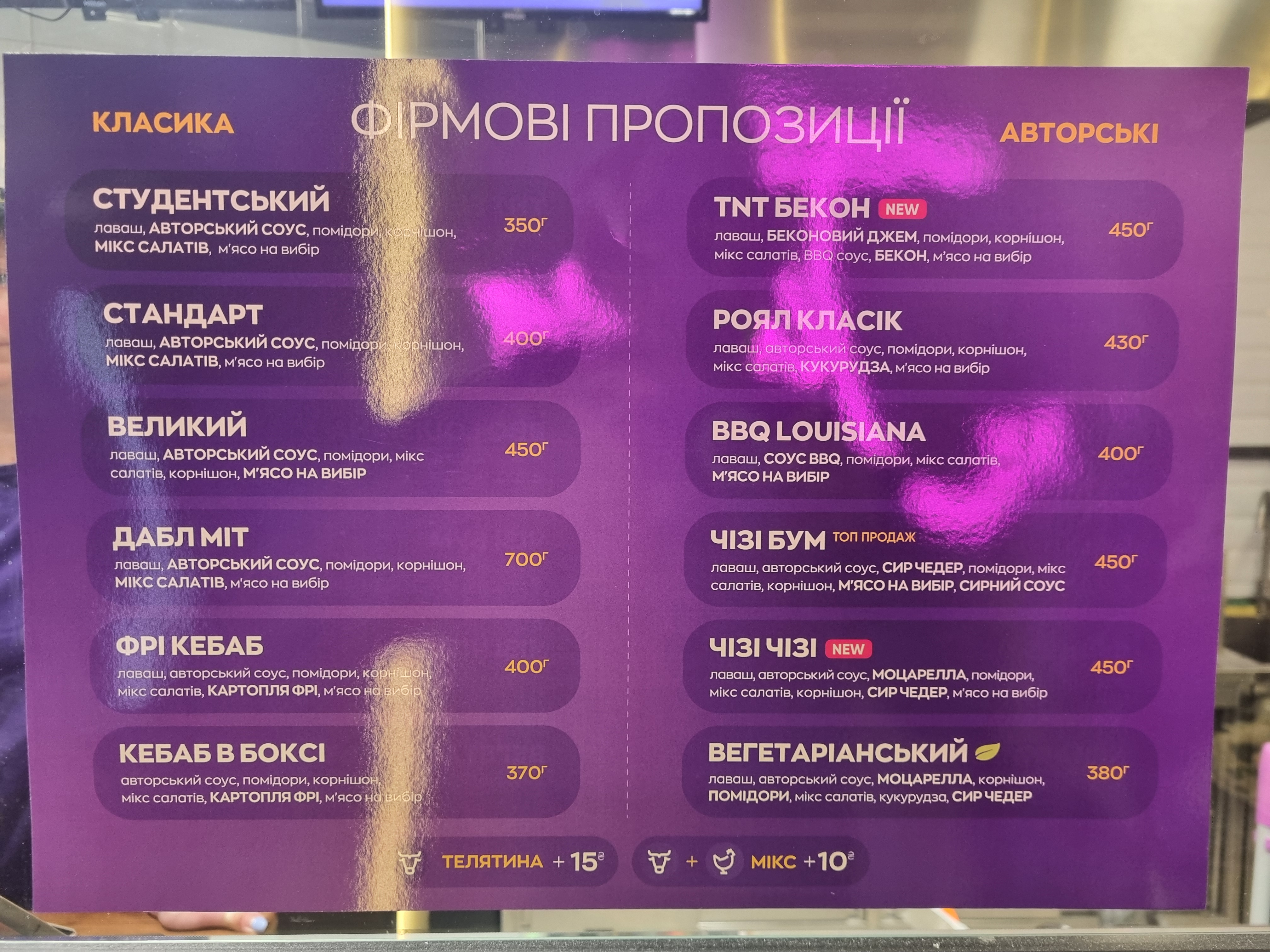Royal Kebab menu 1