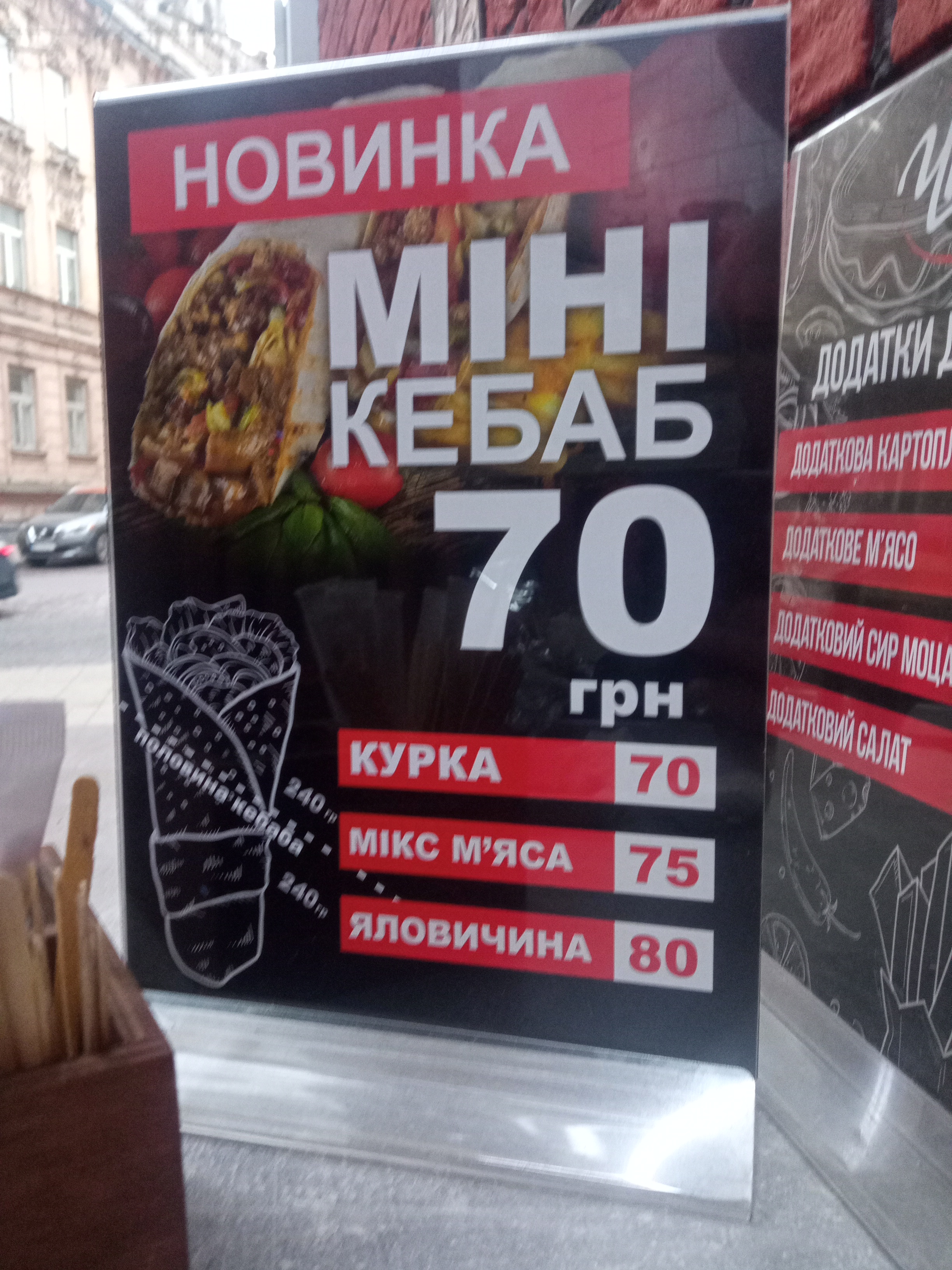 Super Kebab menu 6