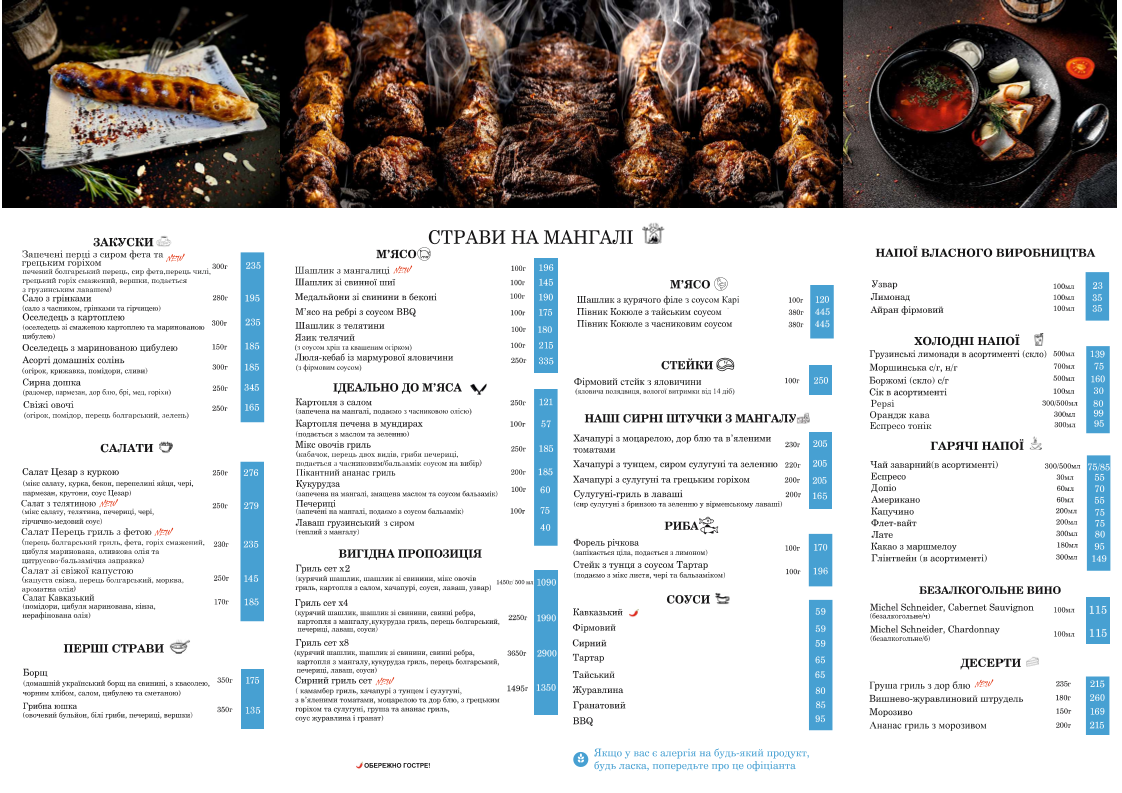 Wine & Meat menu 1