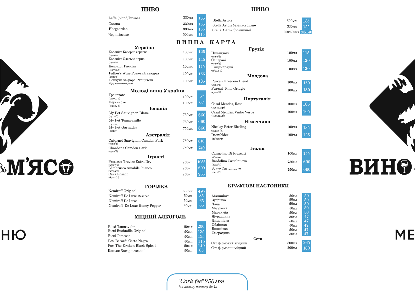 Wine & Meat menu 2