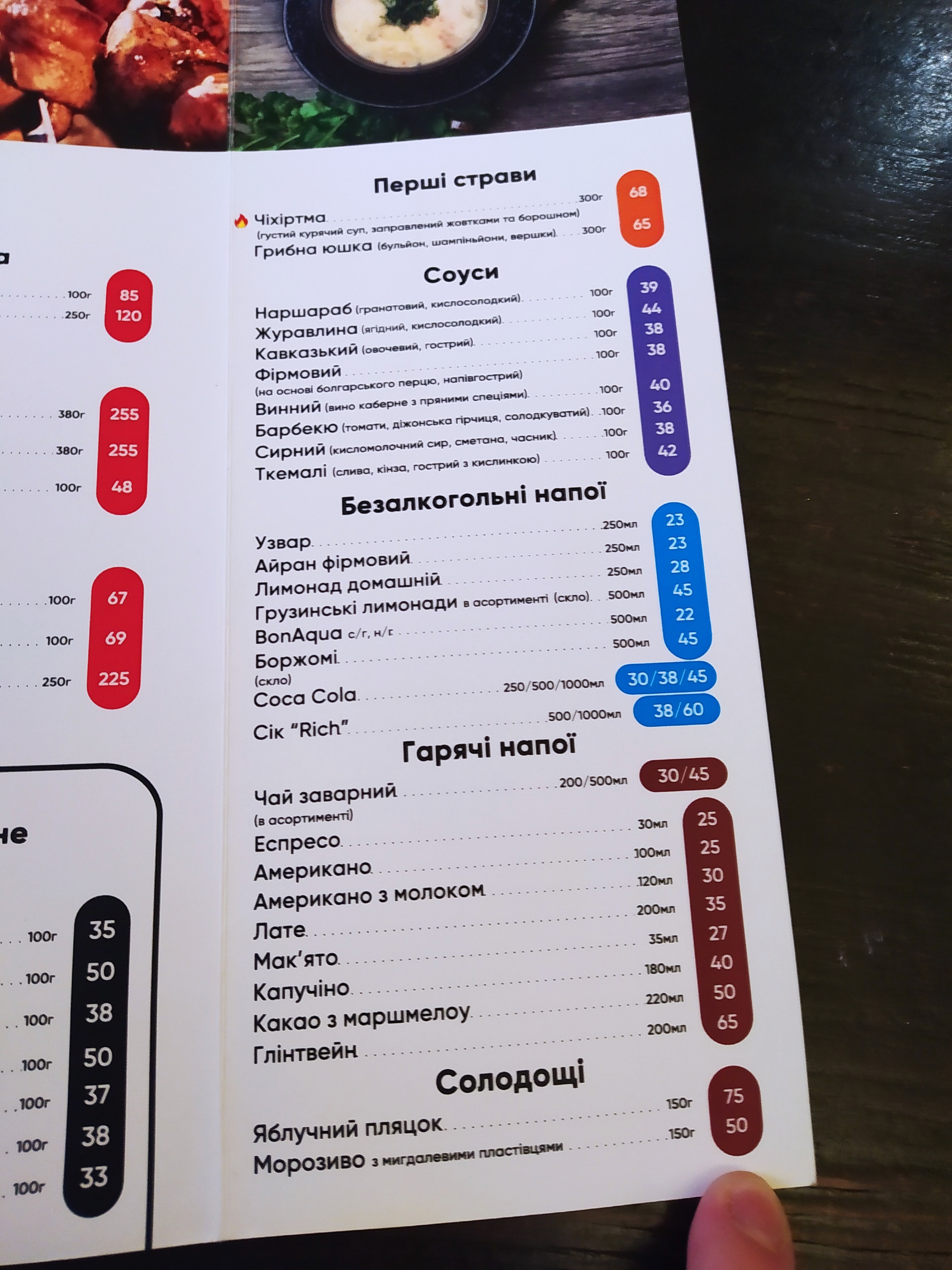 Wine & Meat menu 5
