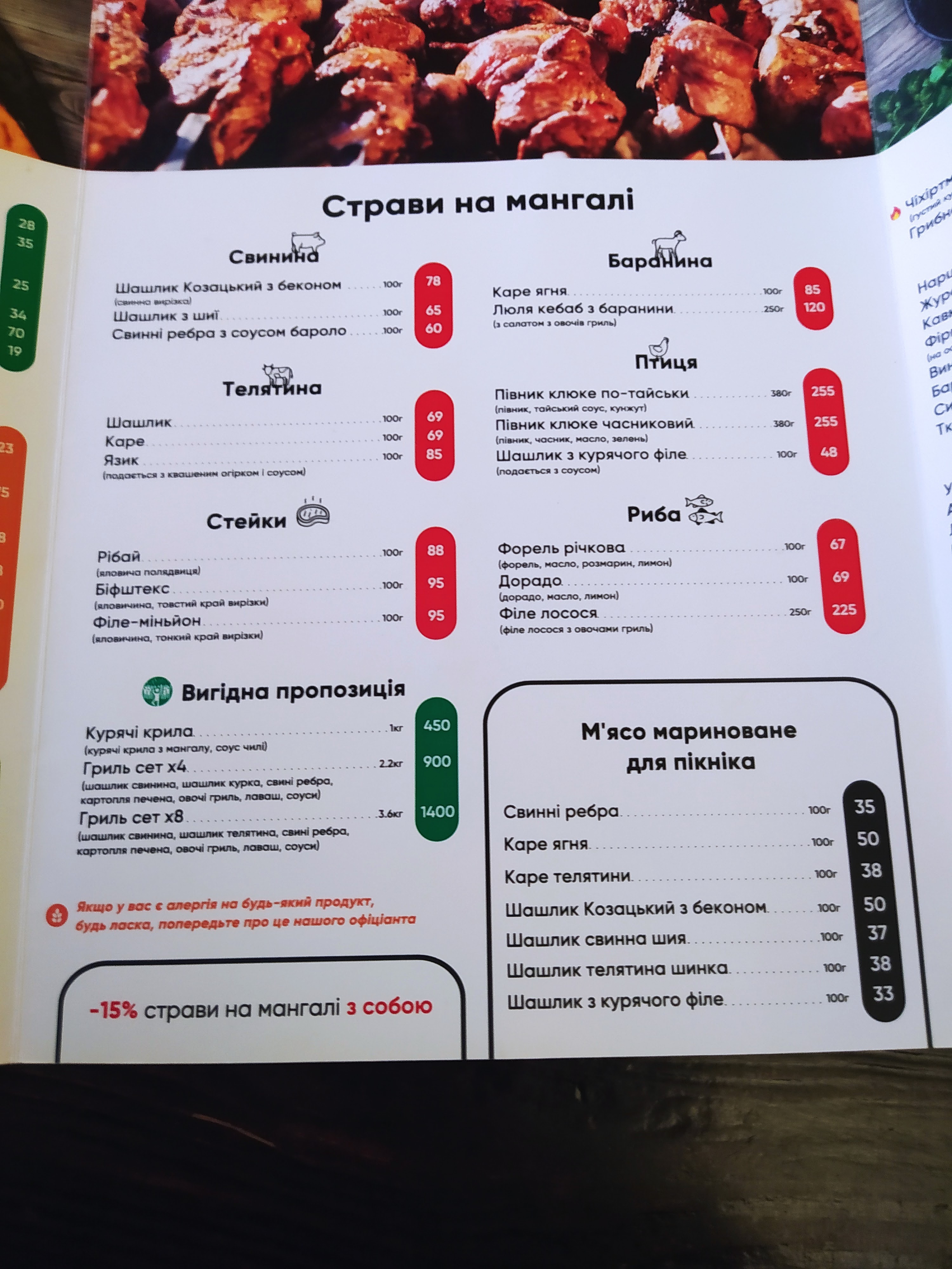Wine & Meat menu 7
