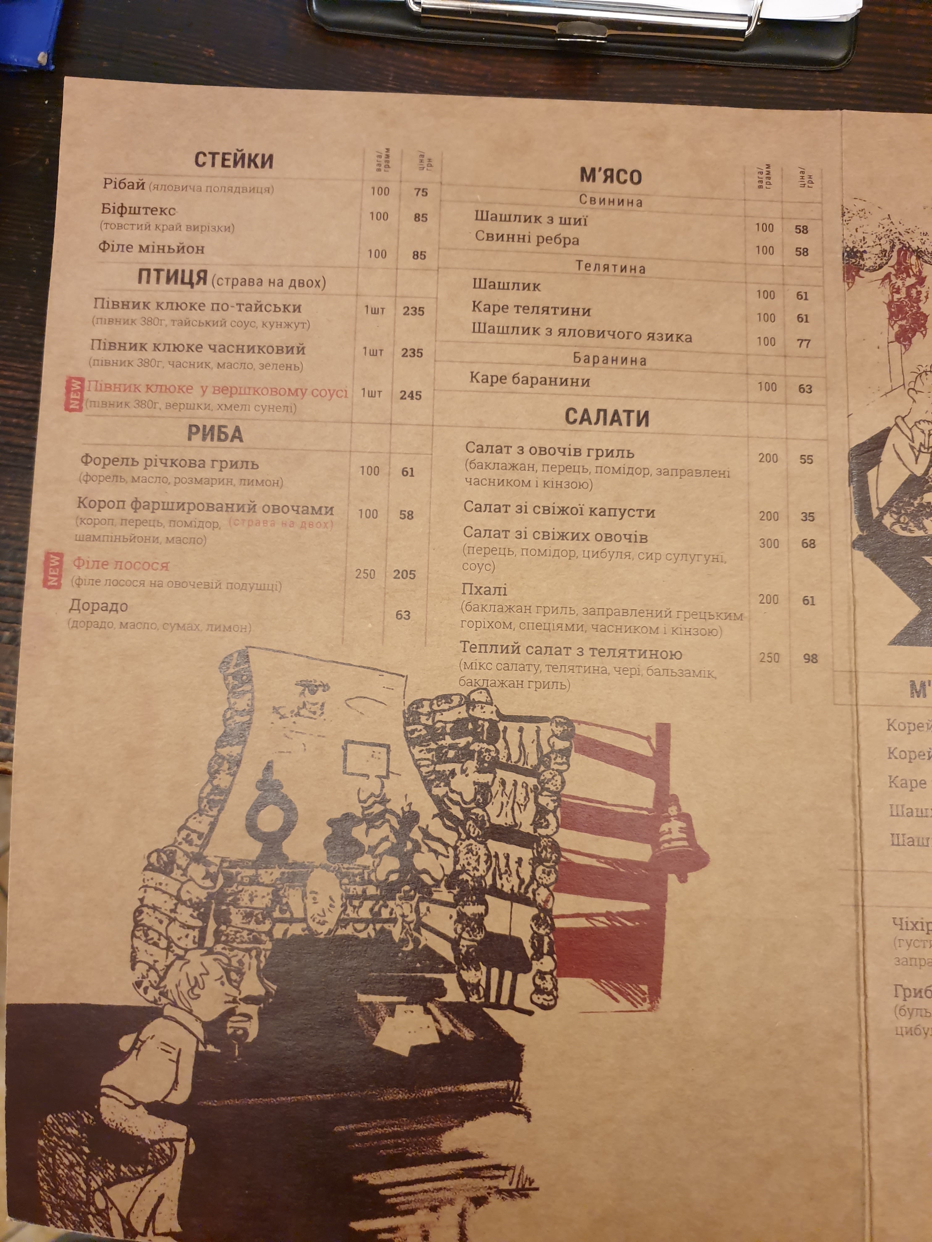 Wine & Meat menu 8