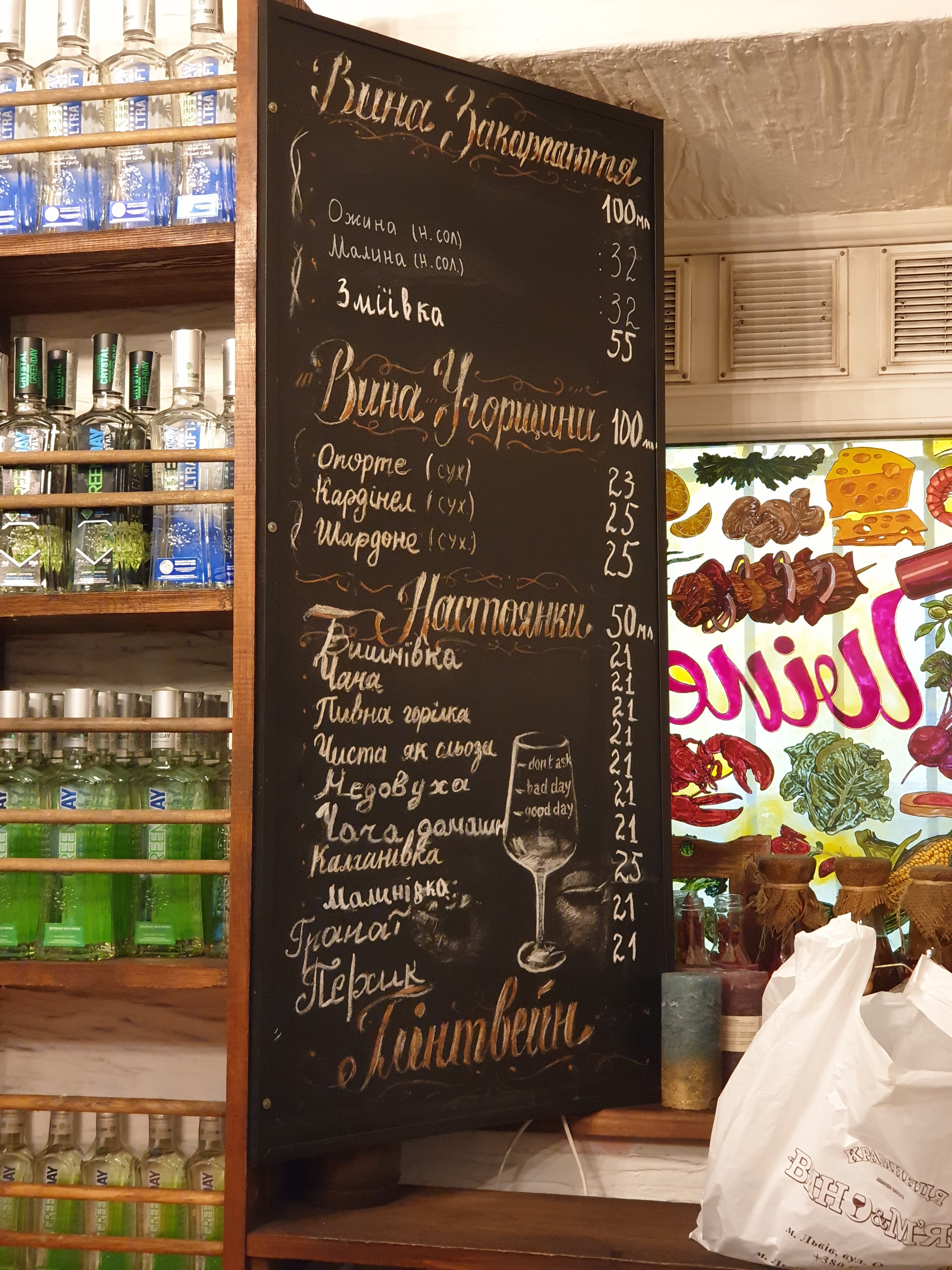 Wine & Meat menu 9