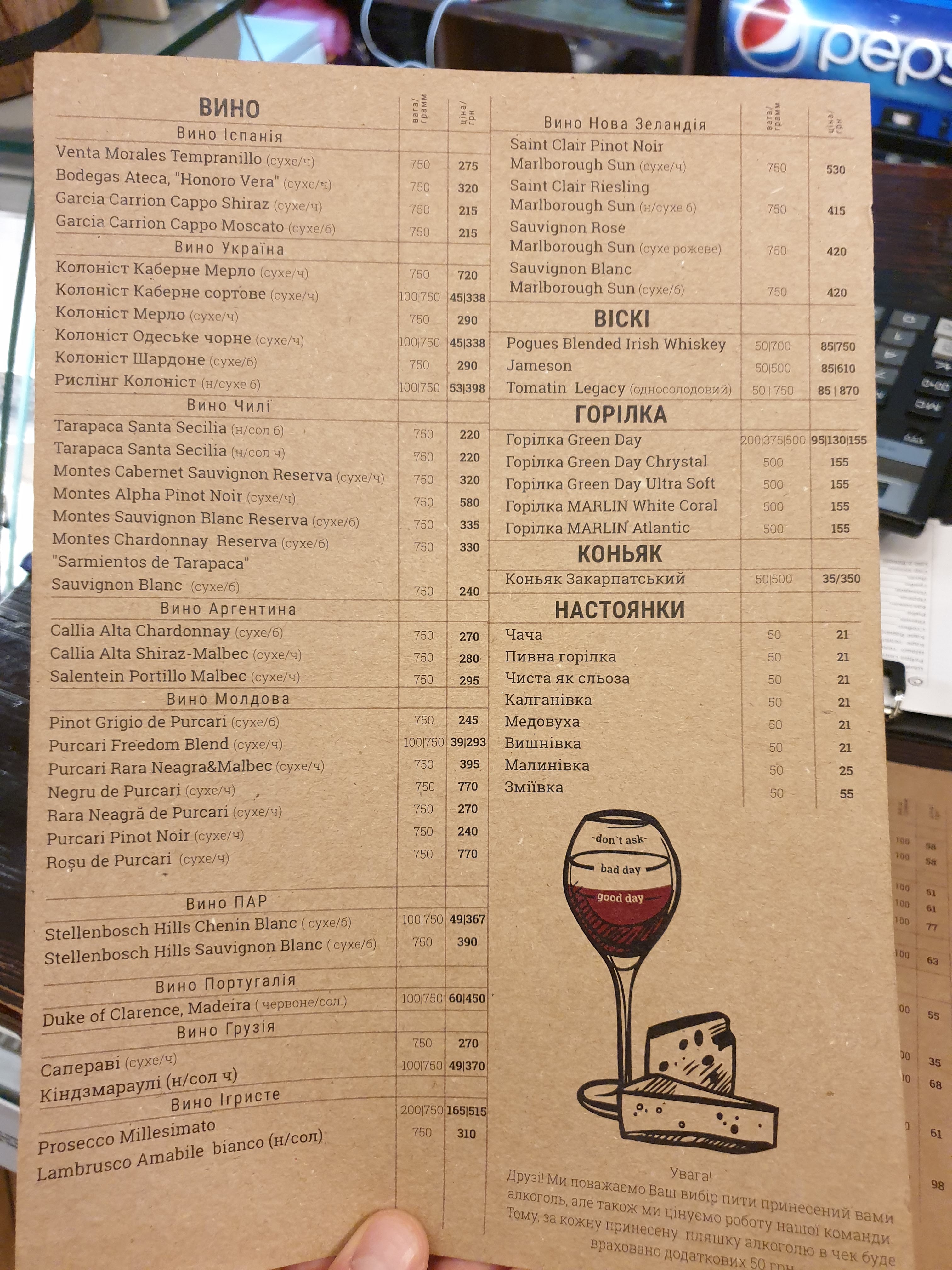 Wine & Meat menu 11