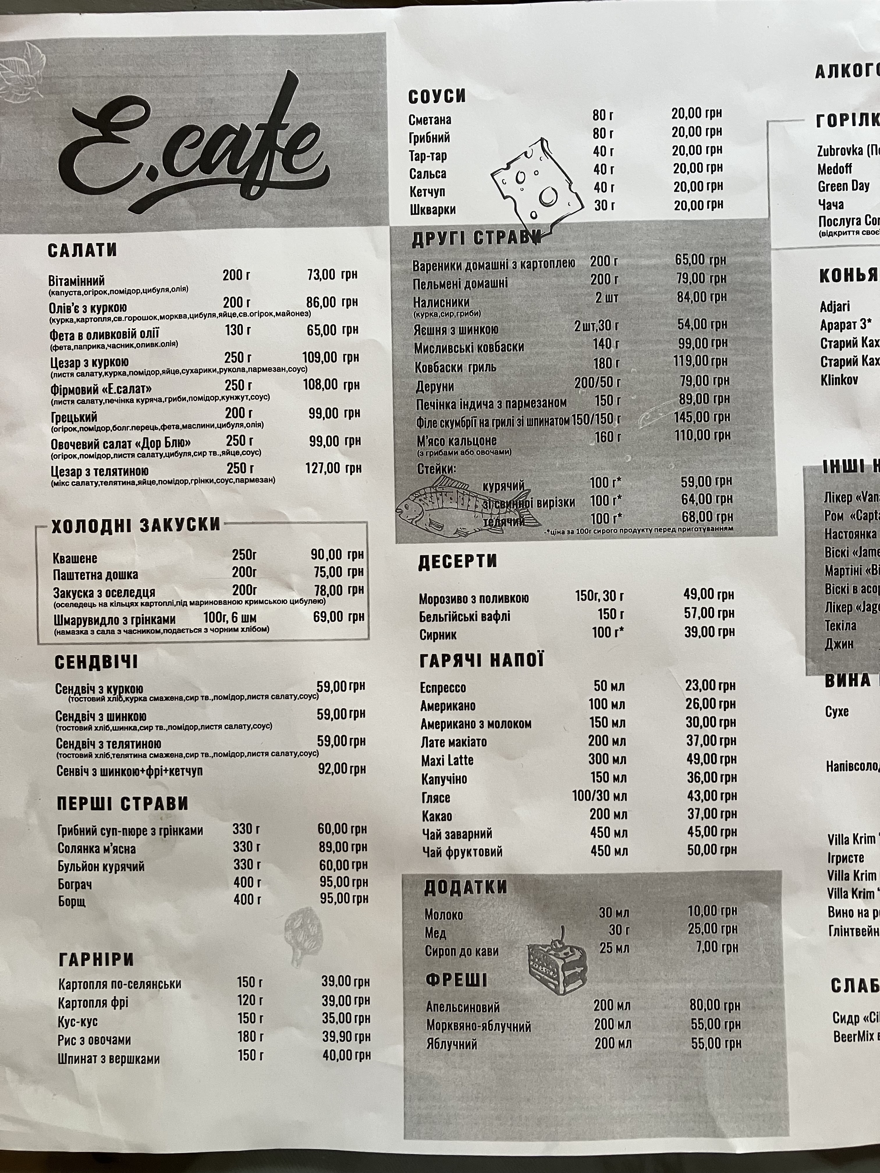 E.Cafe menu 2