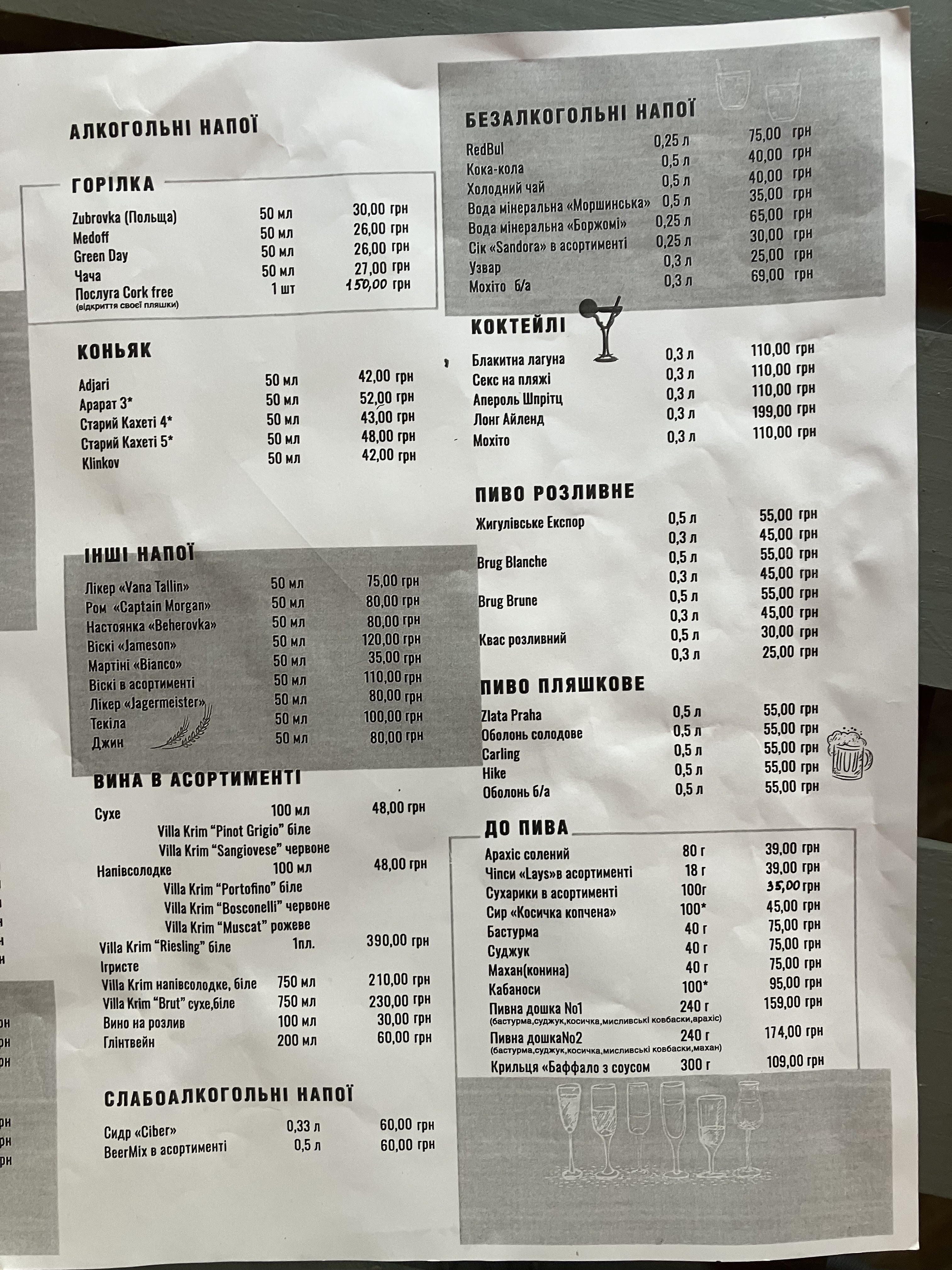 E.Cafe menu 3