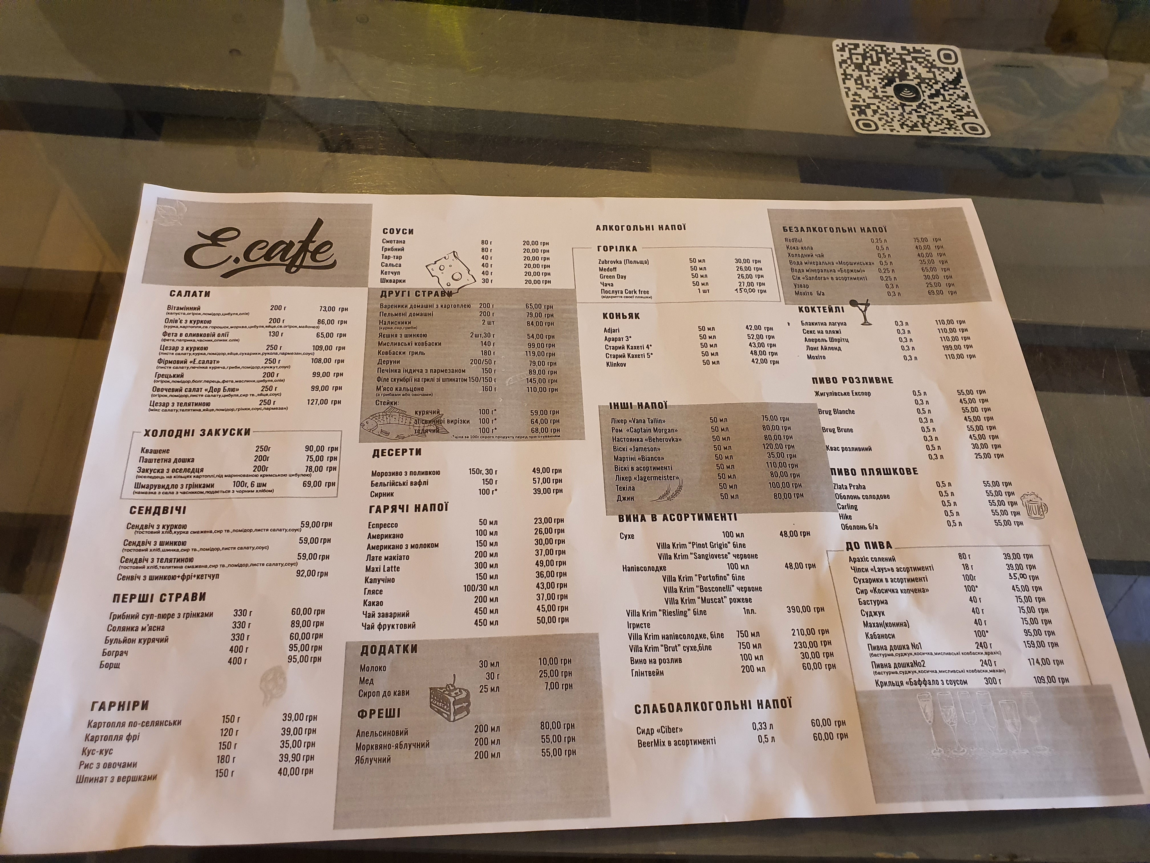 E.Cafe menu 4