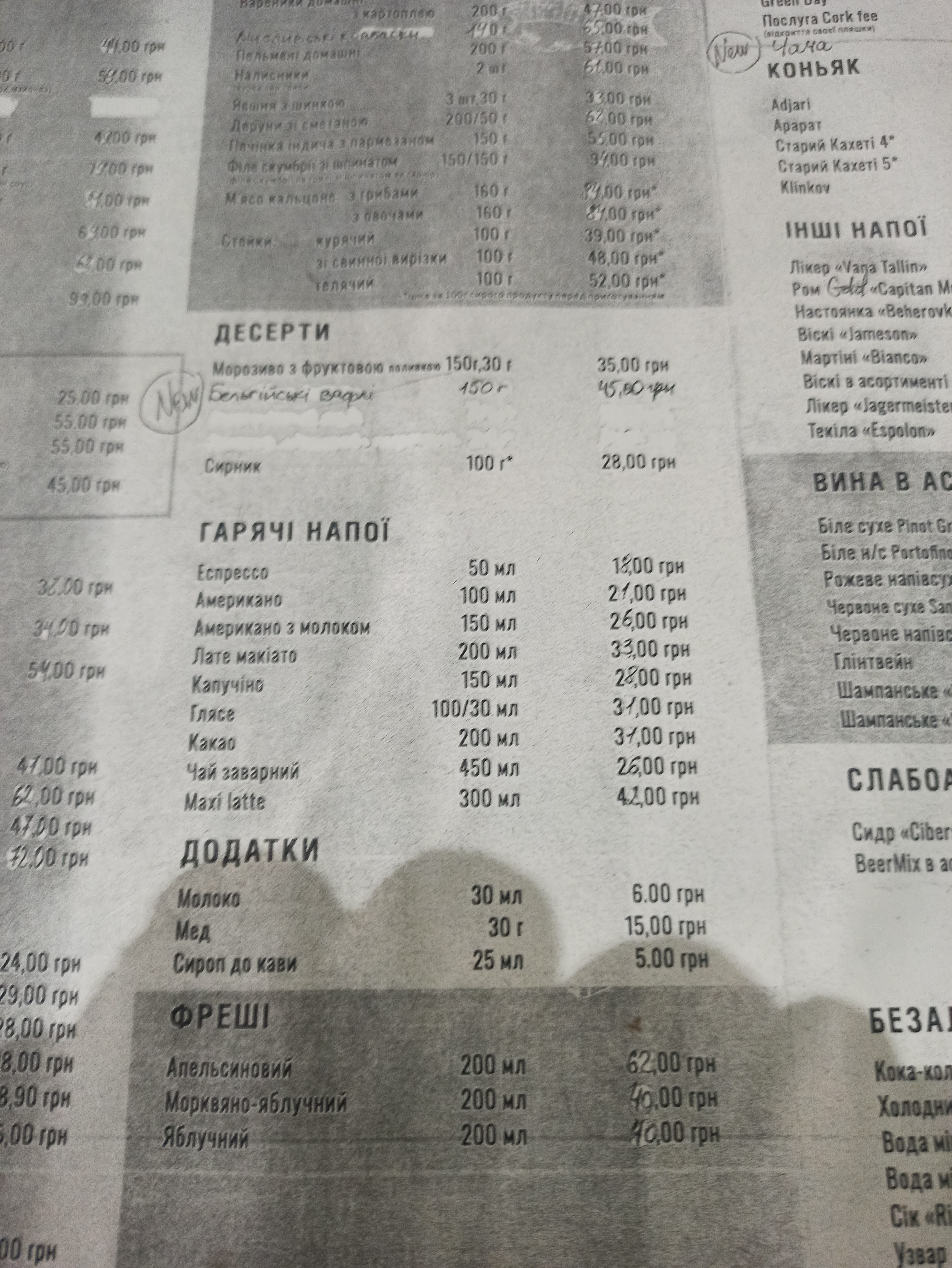 E.Cafe menu 5