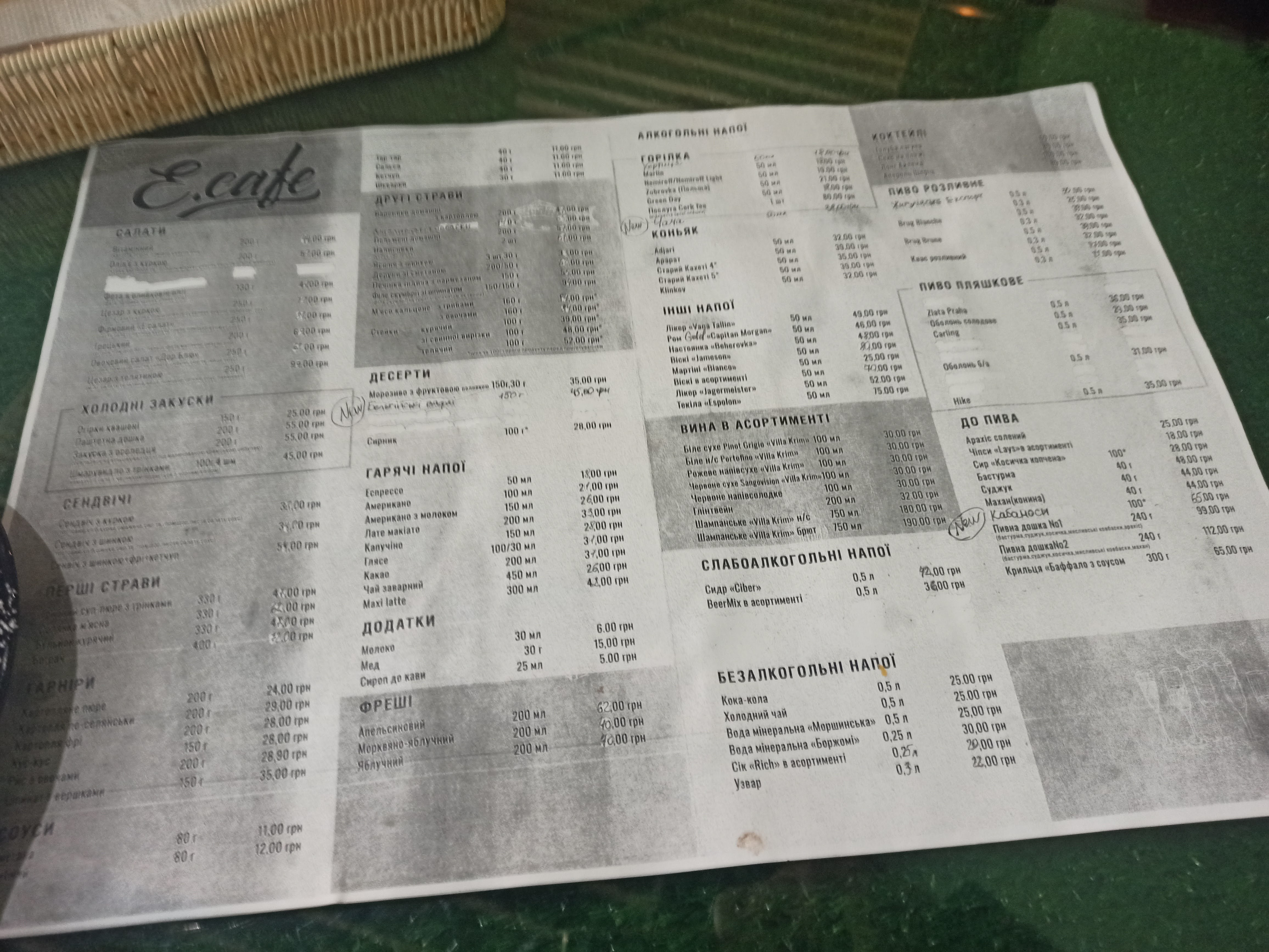 E.Cafe menu 11