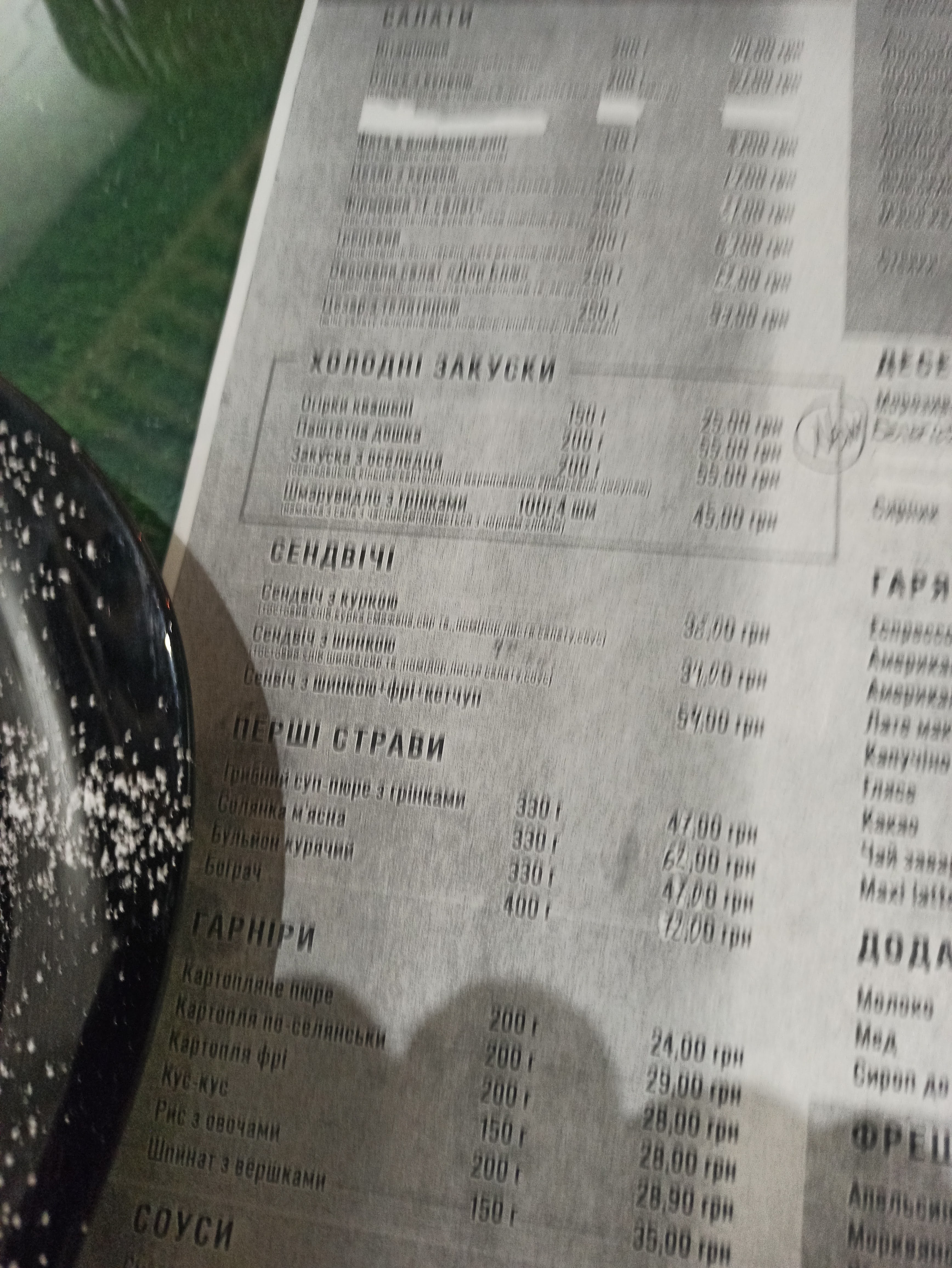 E.Cafe menu 12