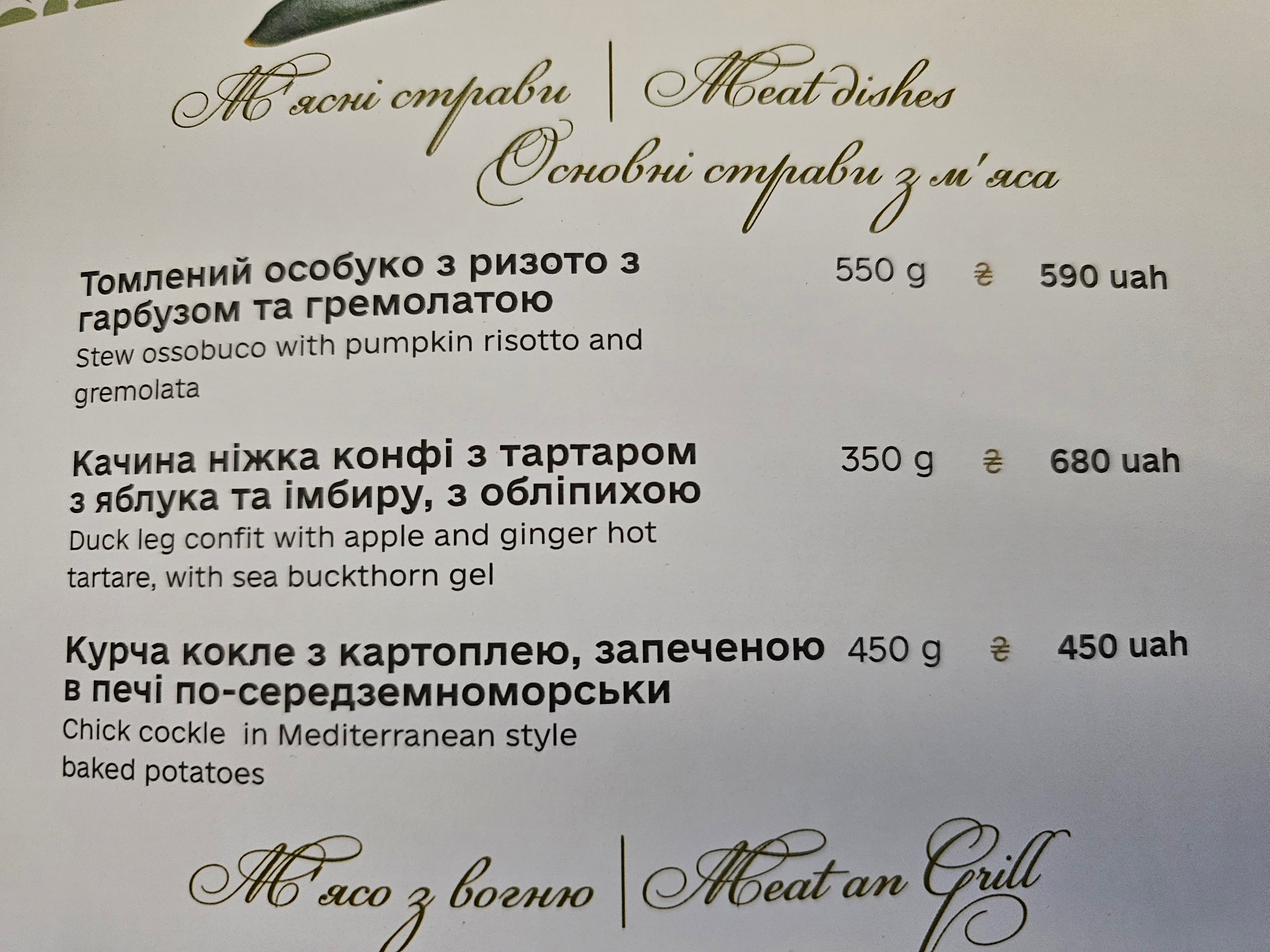 SAFE restaurant menu 1