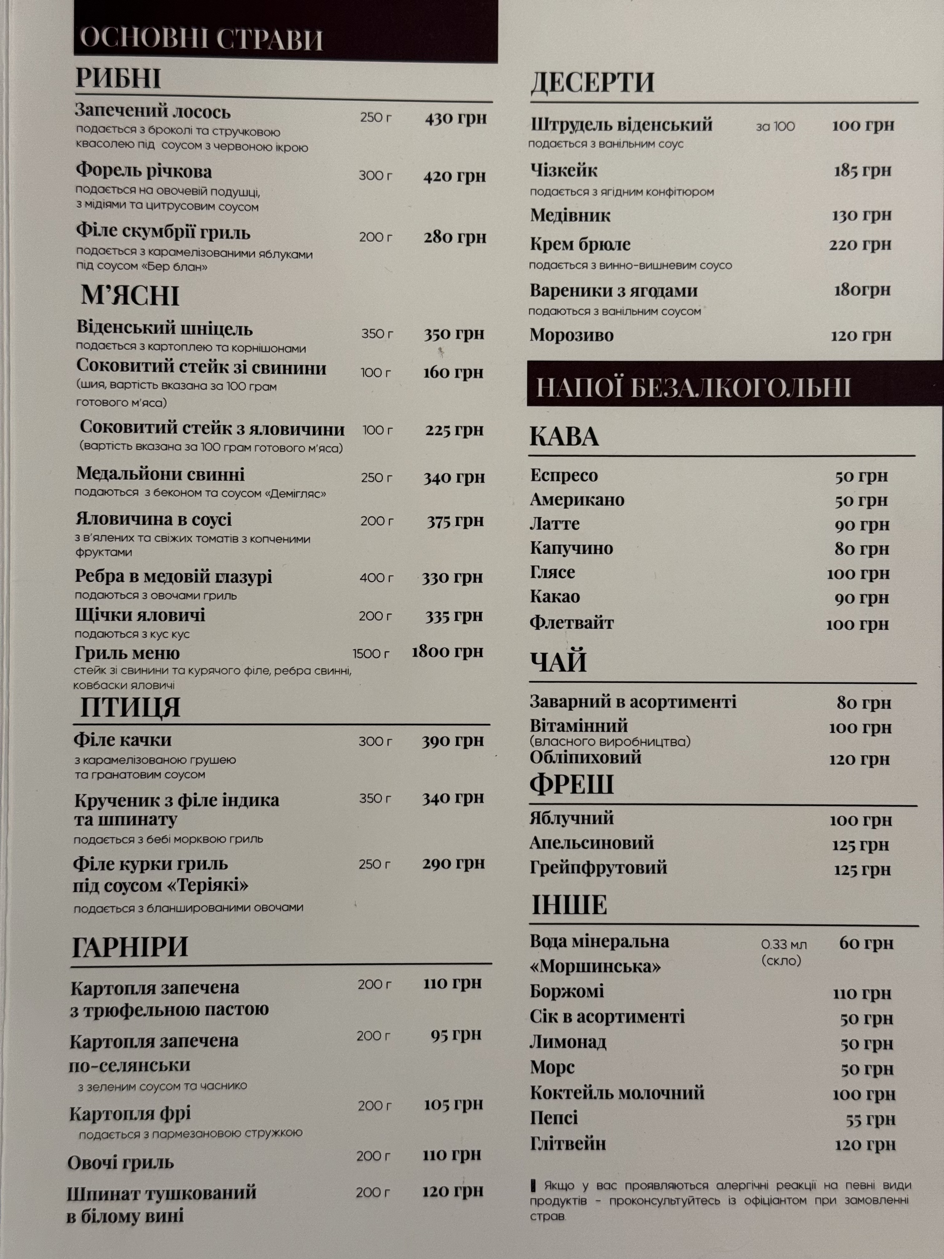 Fellner & Helmer - ресторація шляхетної кухні menu 2