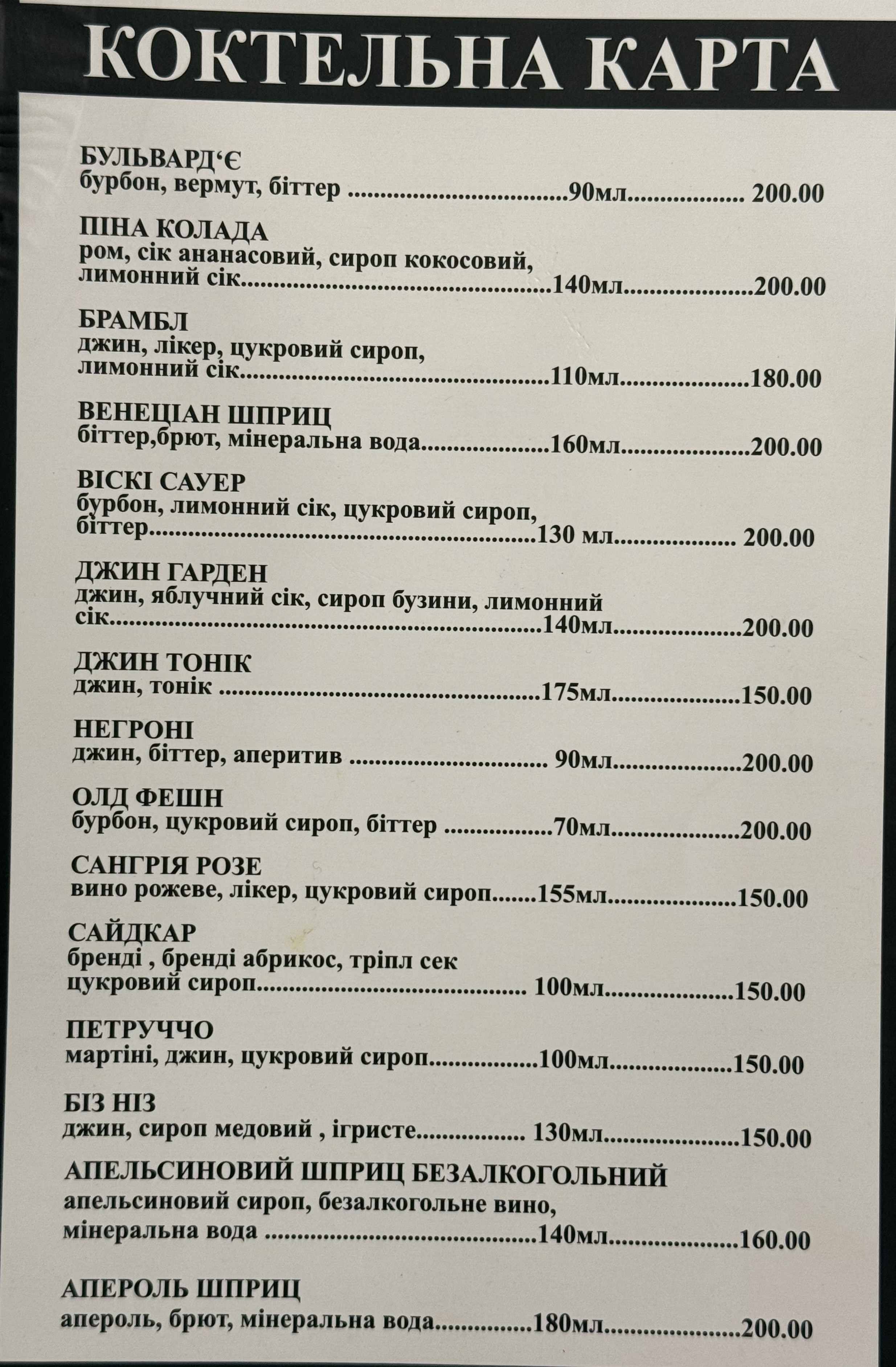 Fellner & Helmer - ресторація шляхетної кухні menu 3