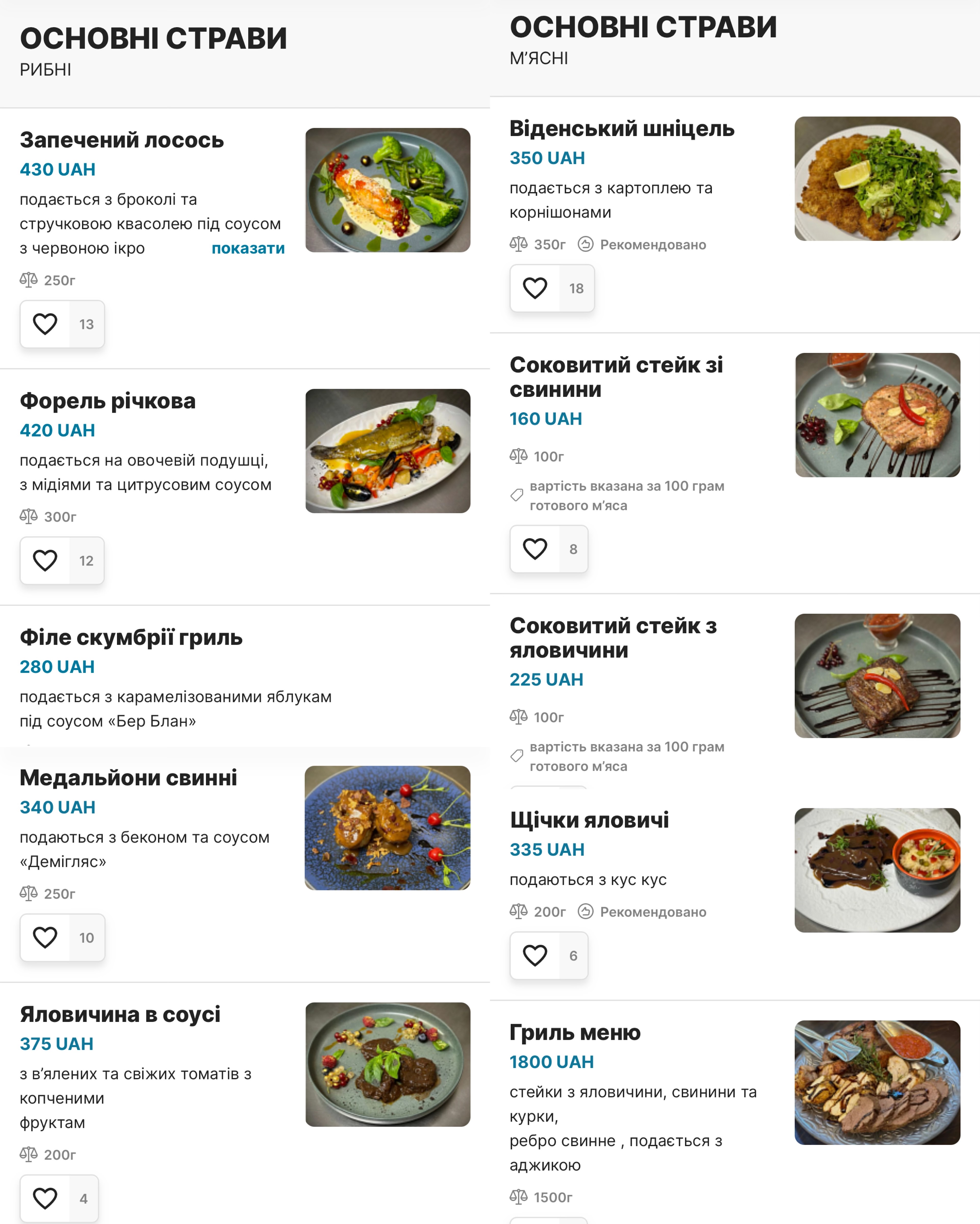 Fellner & Helmer - ресторація шляхетної кухні menu 6