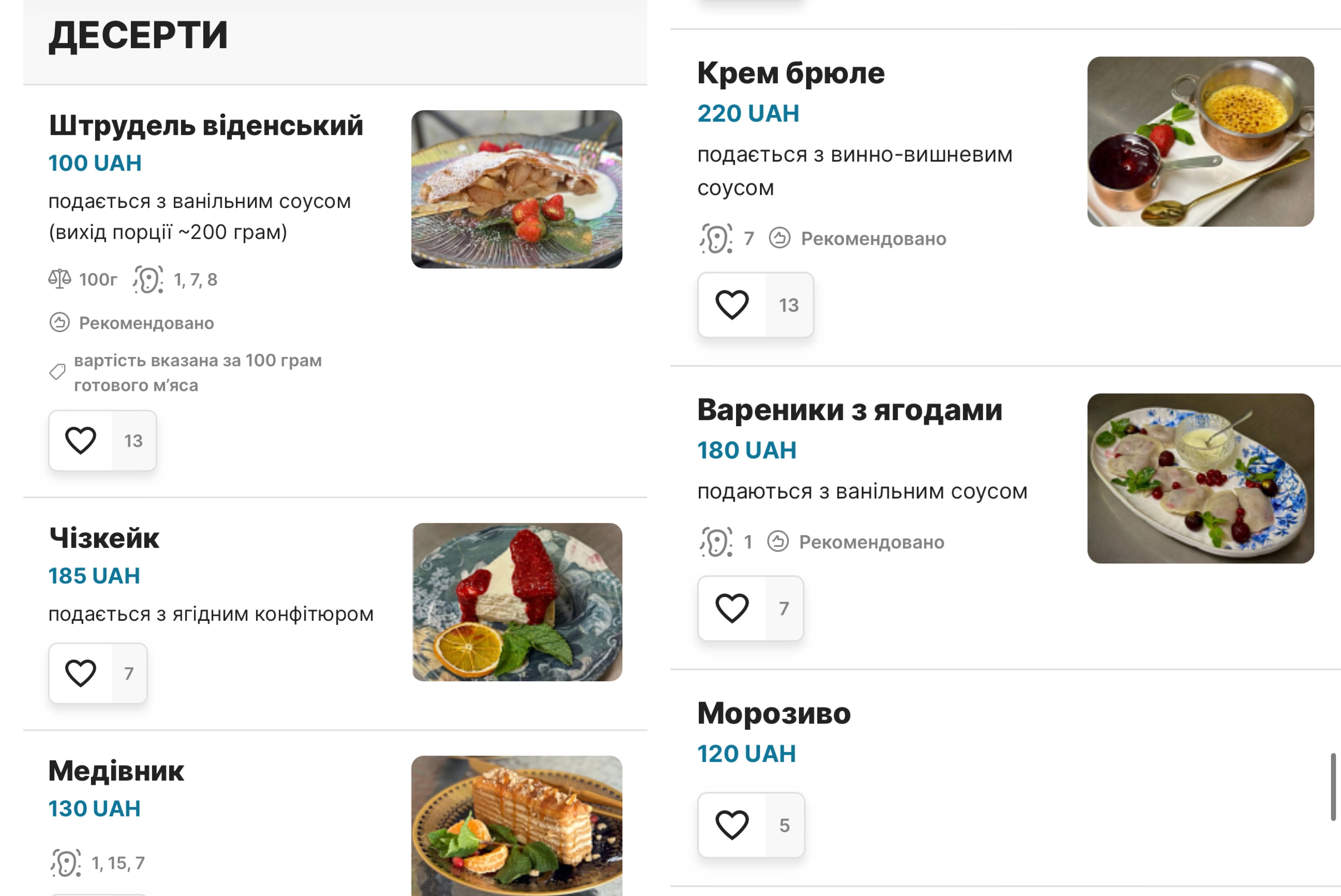 Fellner & Helmer - ресторація шляхетної кухні menu 9