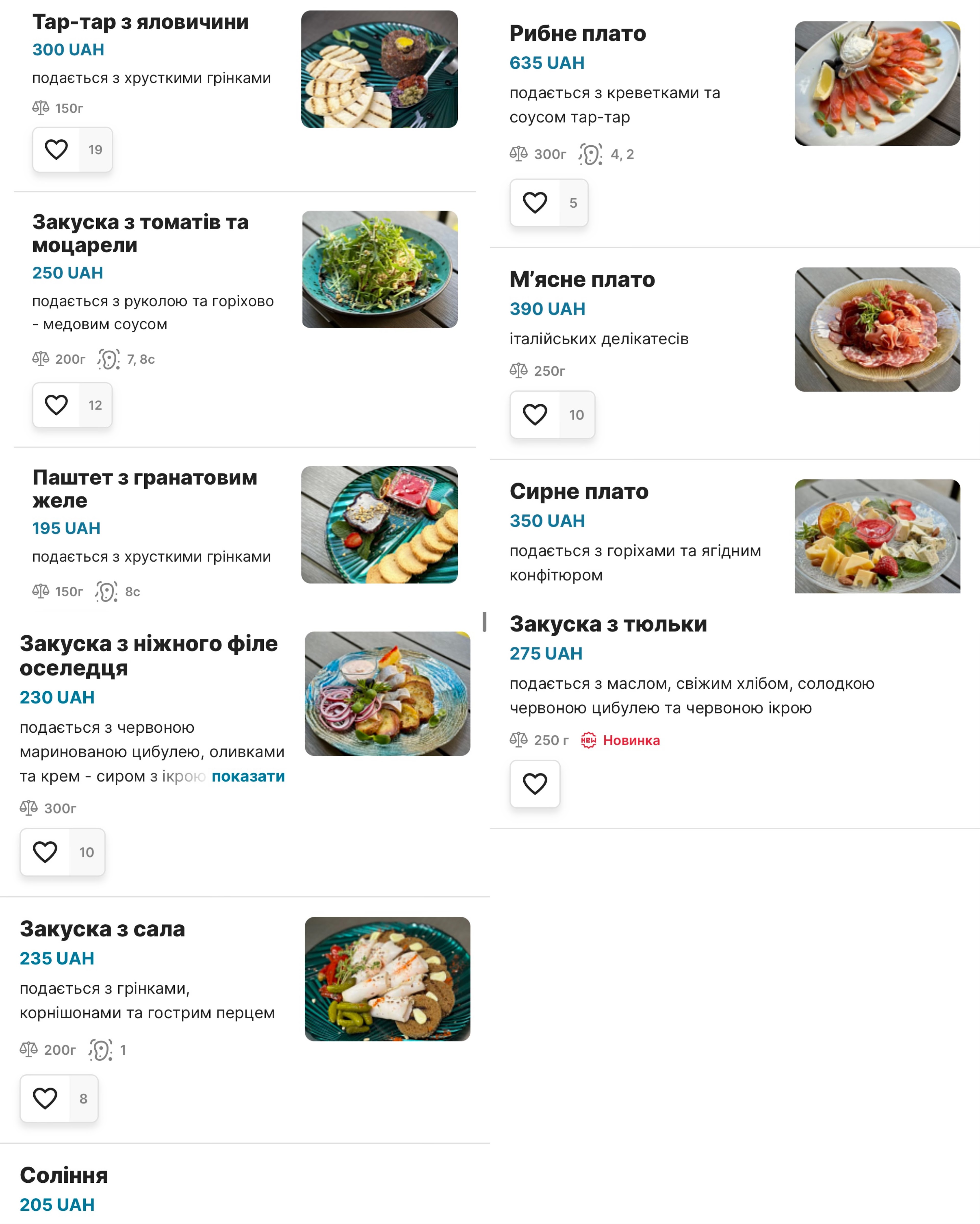 Fellner & Helmer - ресторація шляхетної кухні menu 12