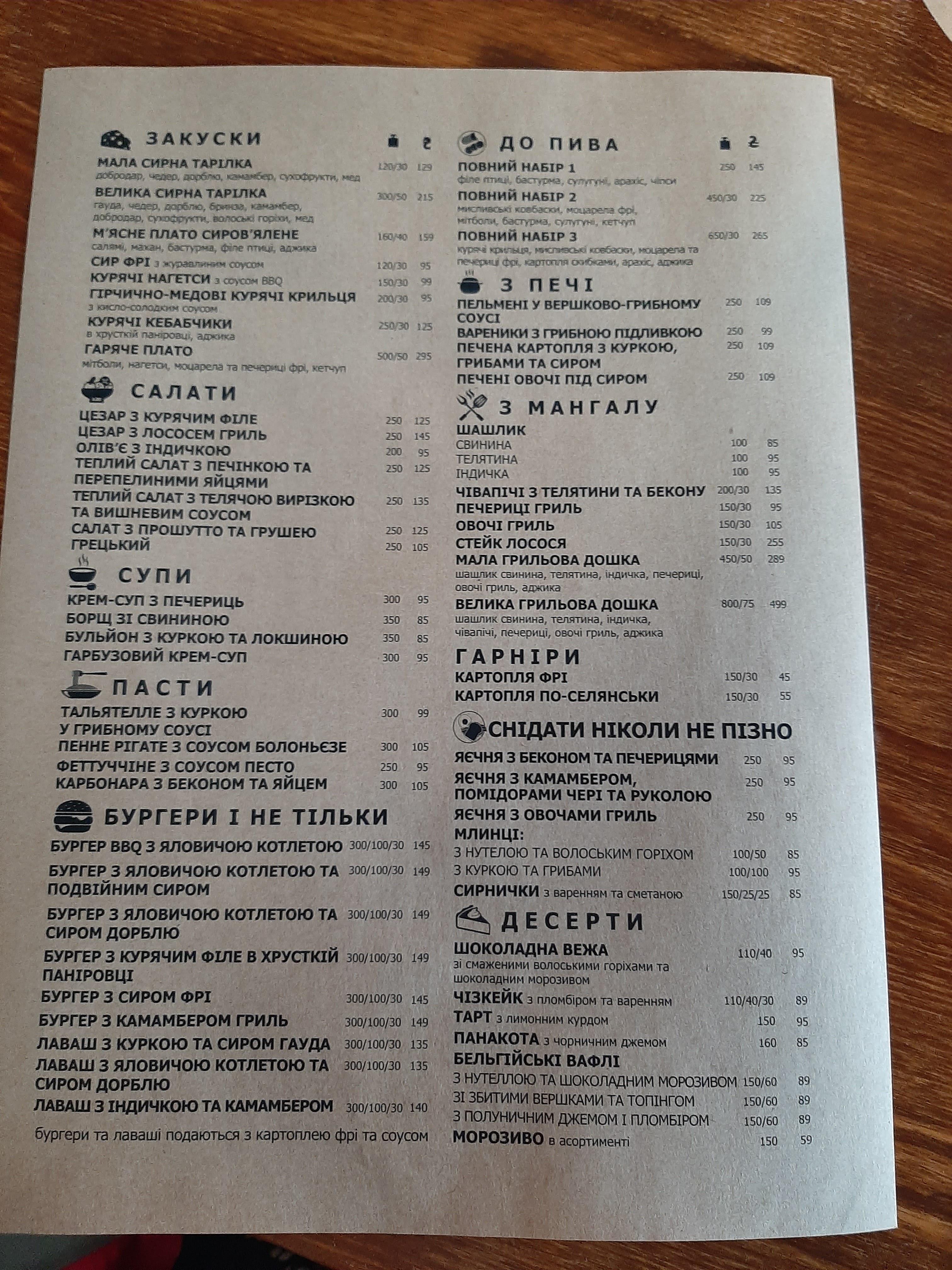 Vezha menu 1