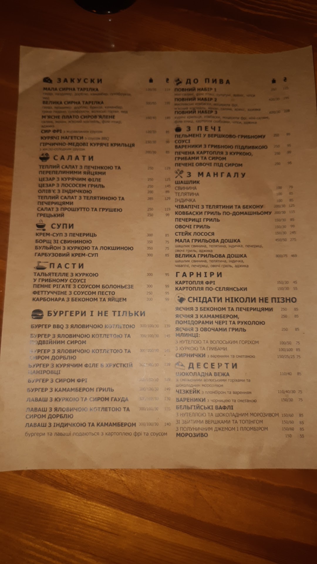 Vezha menu 2