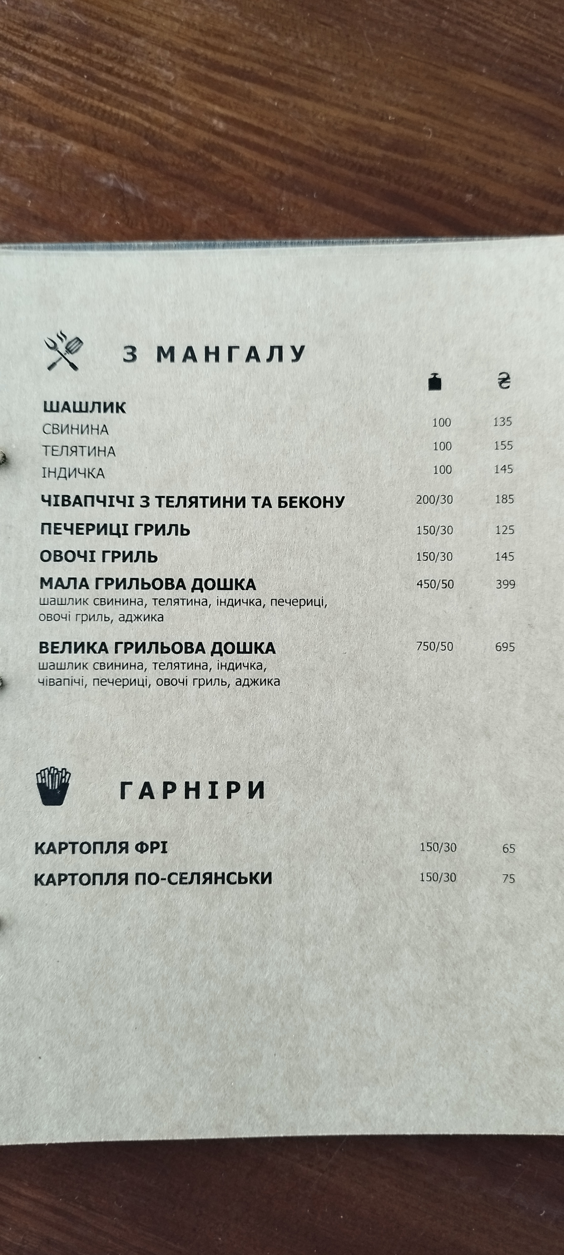 Vezha menu 3