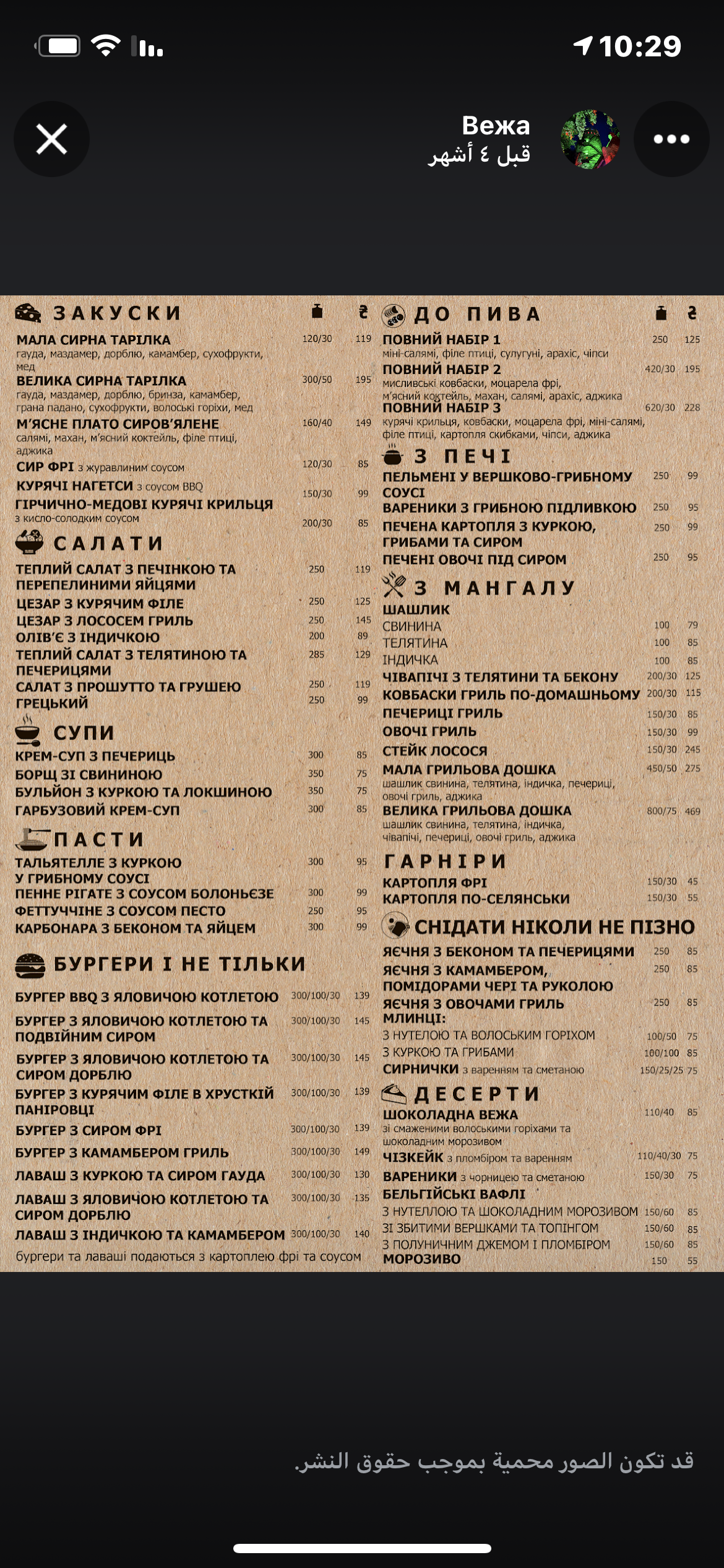 Vezha menu 4