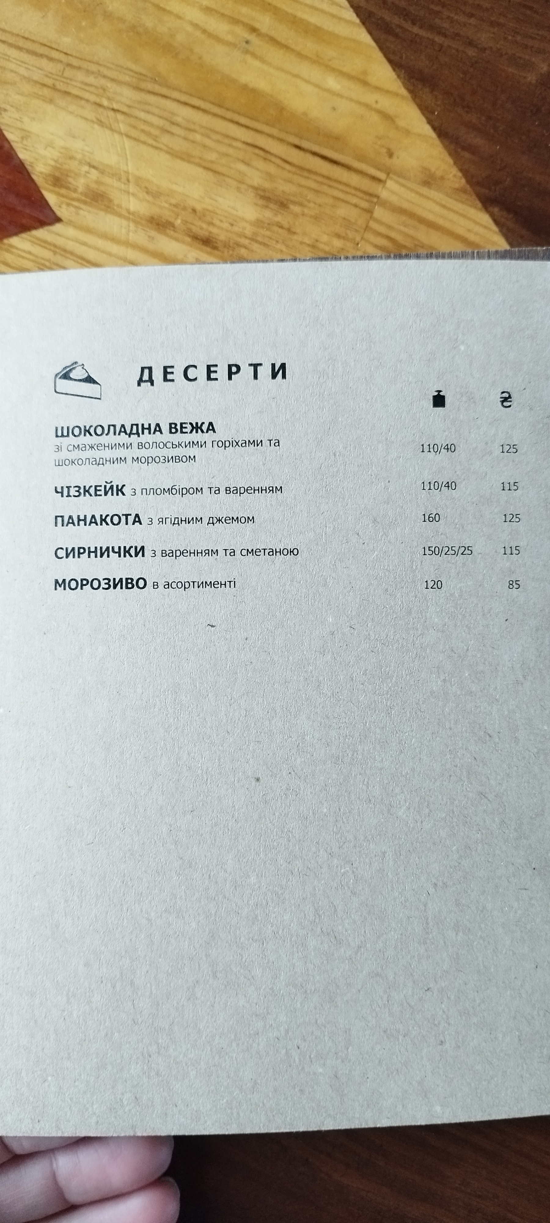 Vezha menu 5
