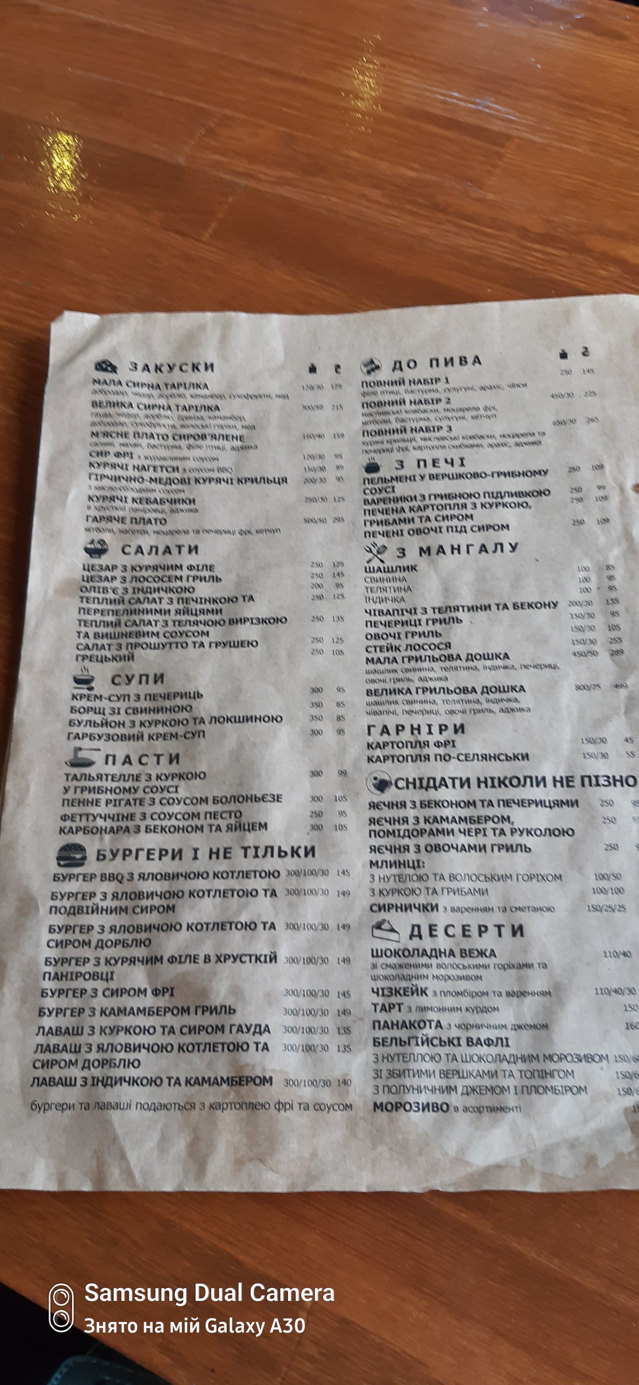Vezha menu 6